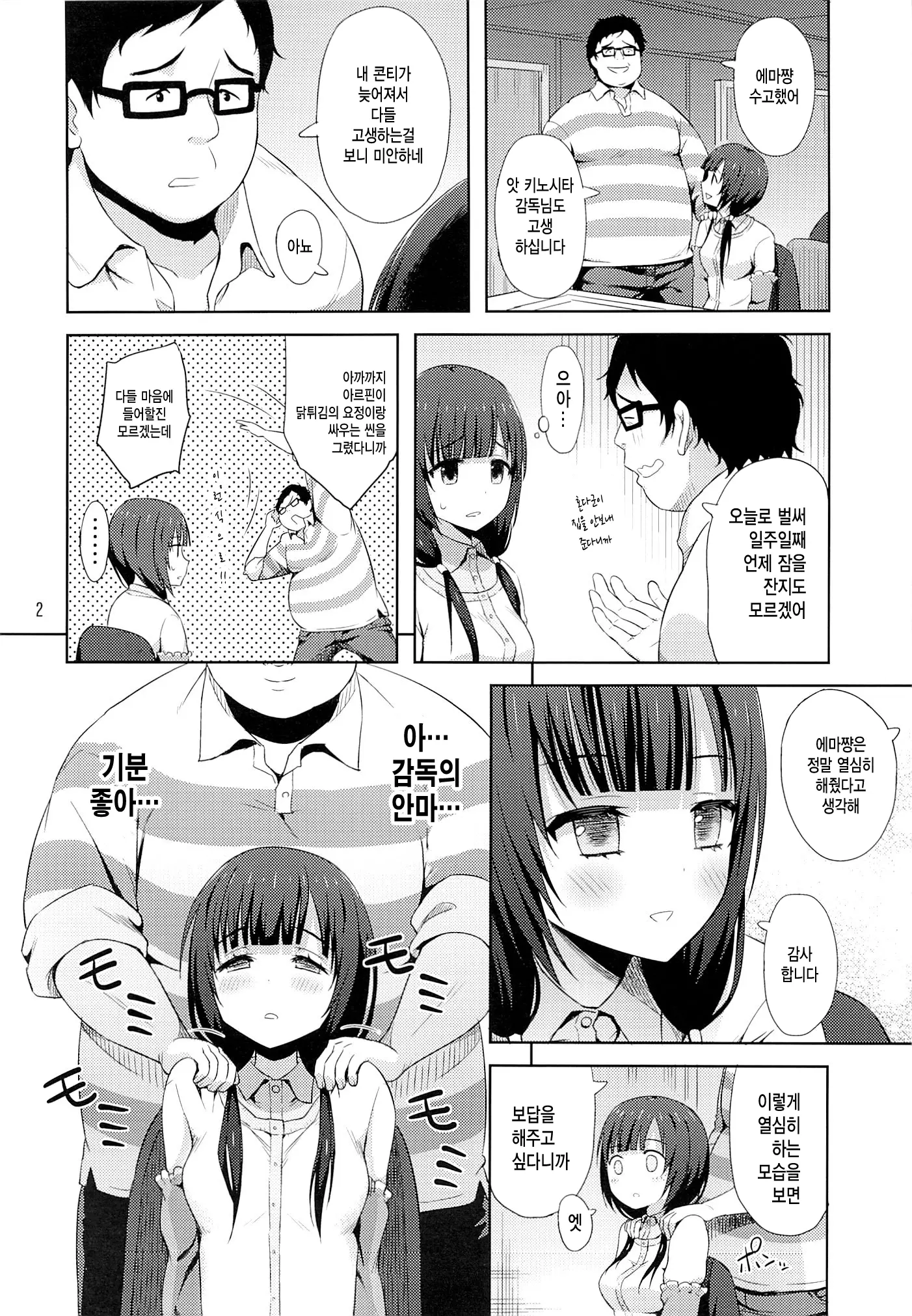웹툰 이미지 2