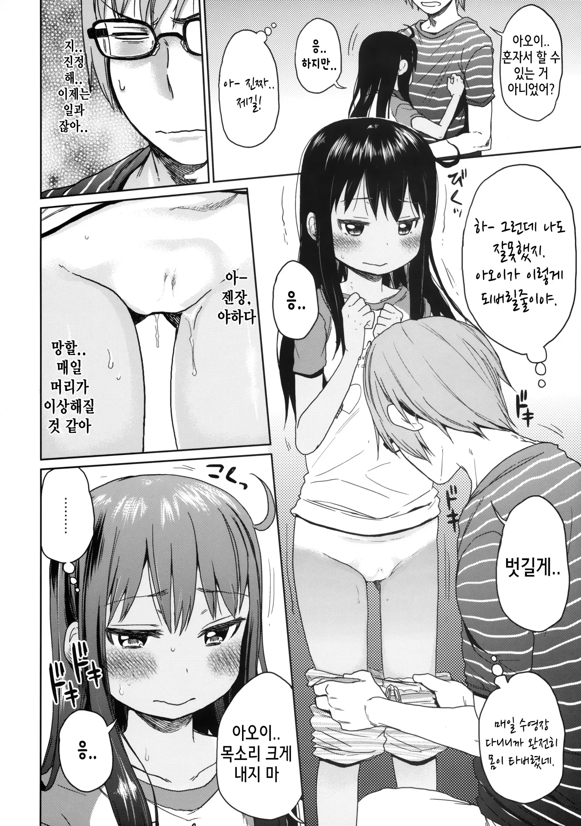 웹툰 이미지 4