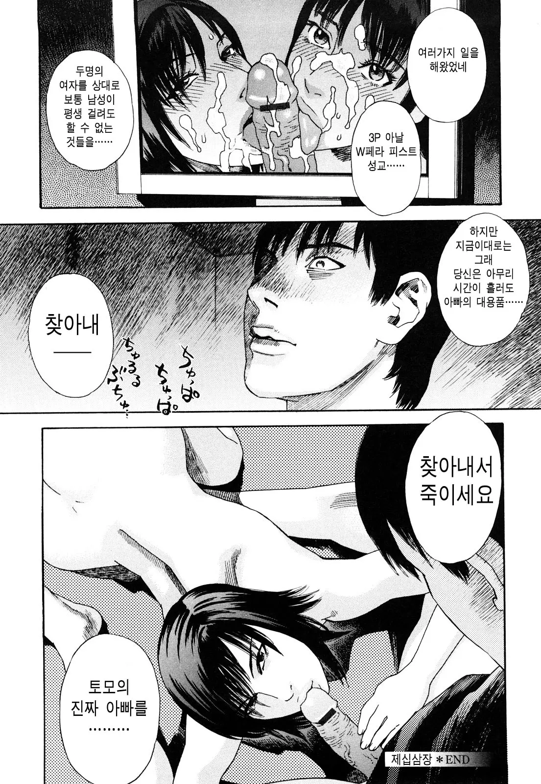 웹툰 이미지 32