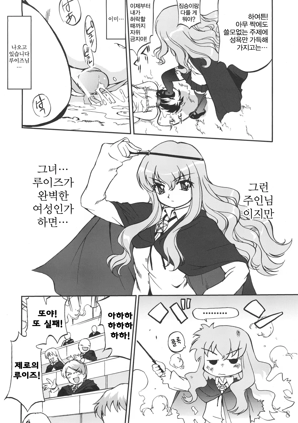 웹툰 이미지 6