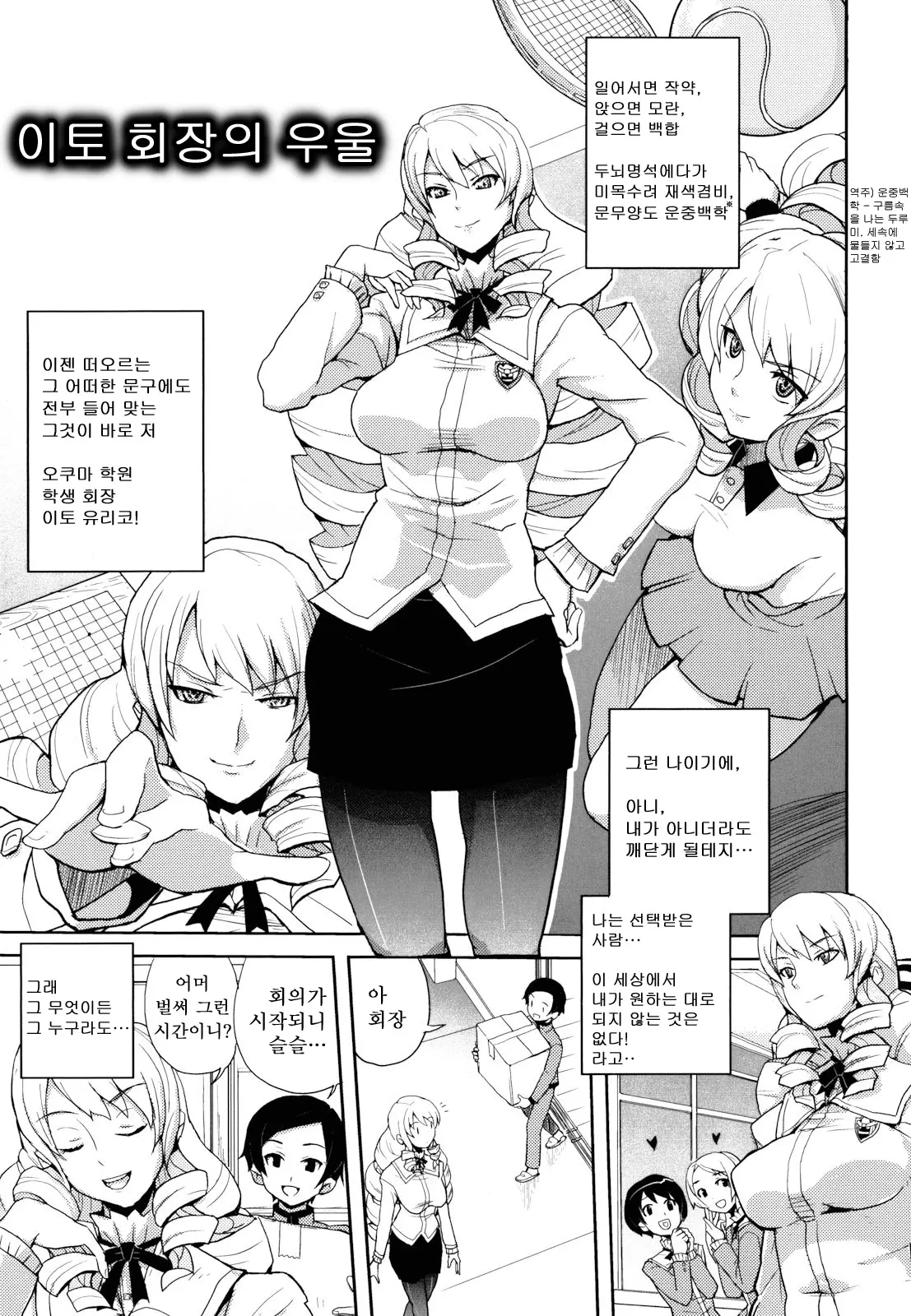 웹툰 이미지 169