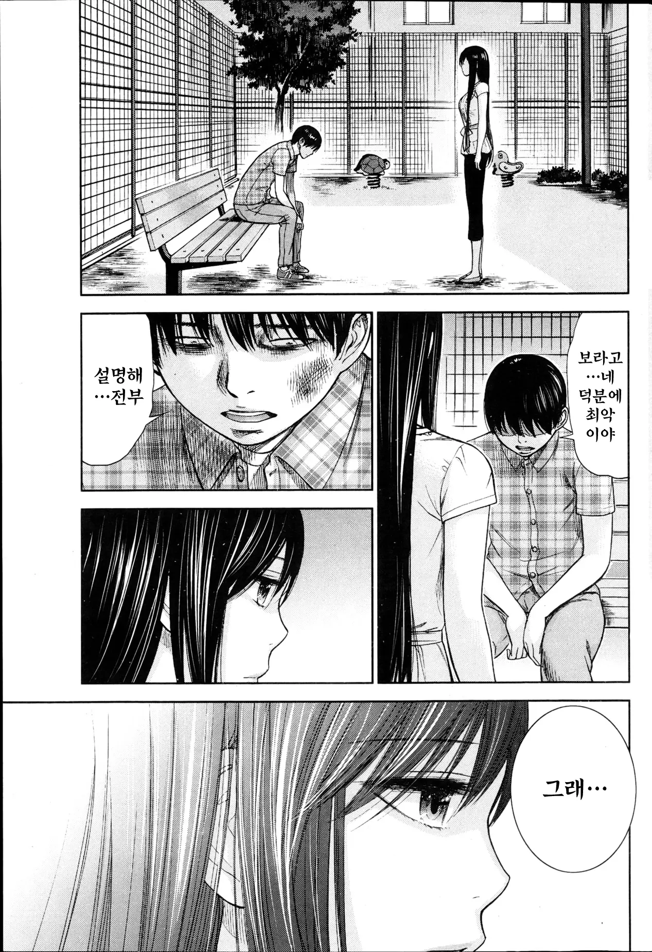 웹툰 이미지 312