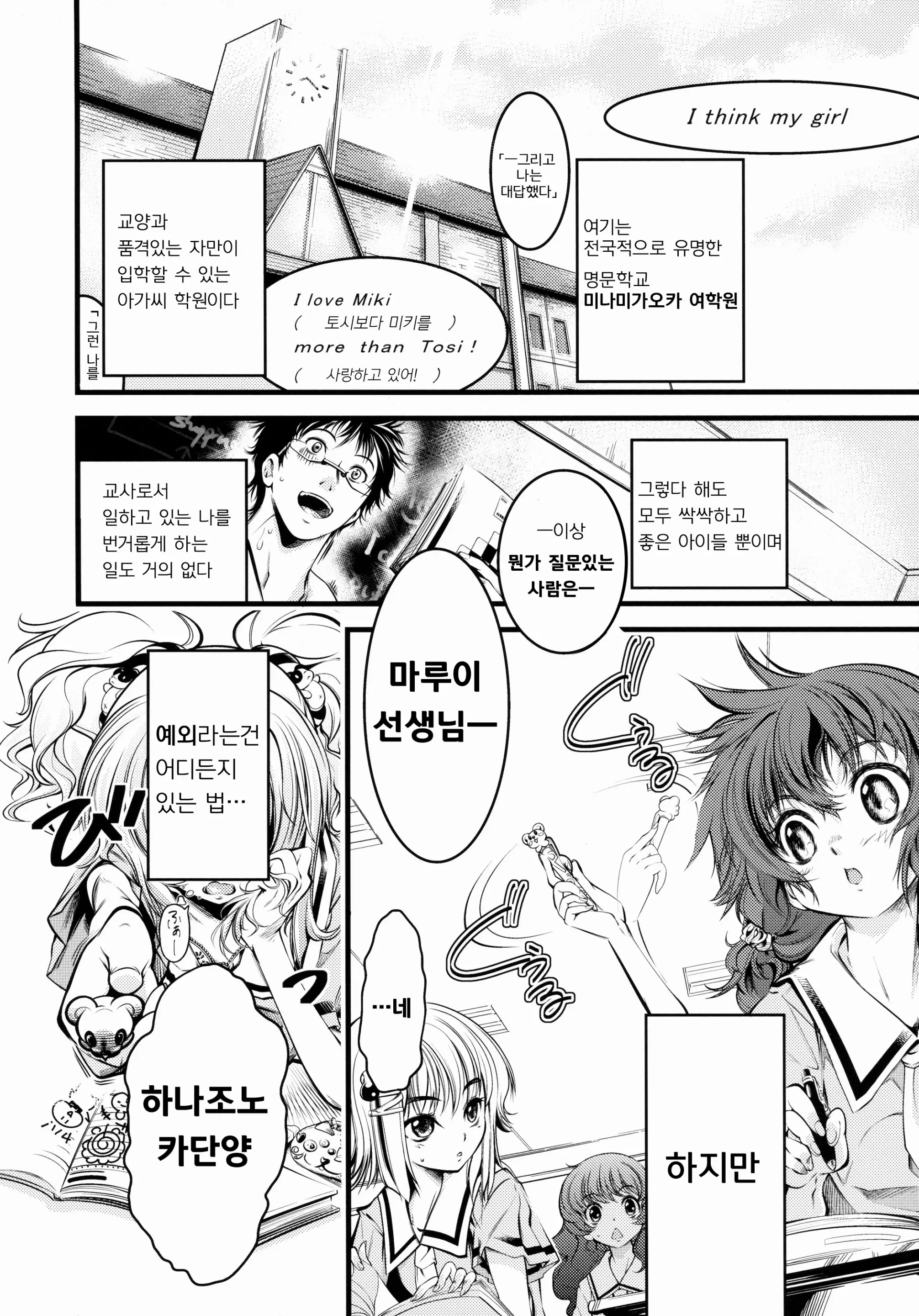 웹툰 이미지 2