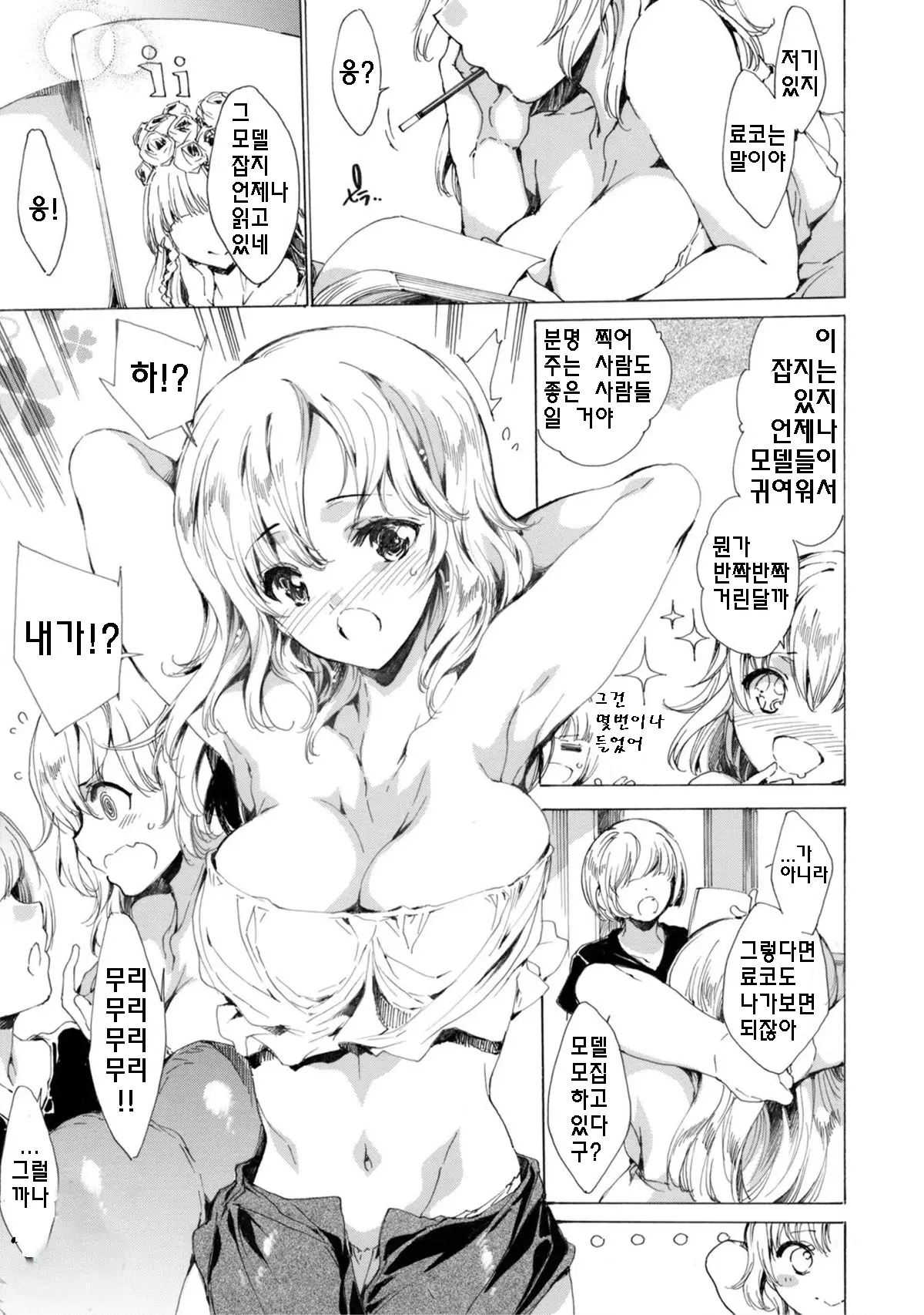 웹툰 이미지 0