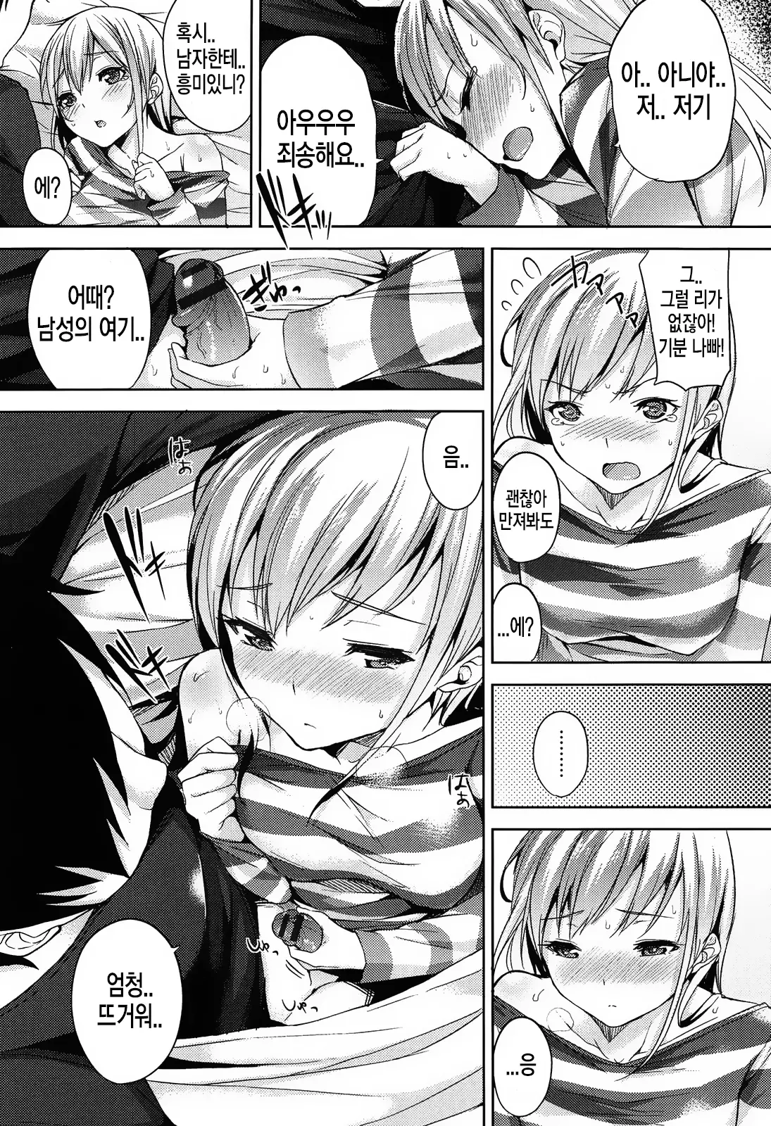 웹툰 이미지 48