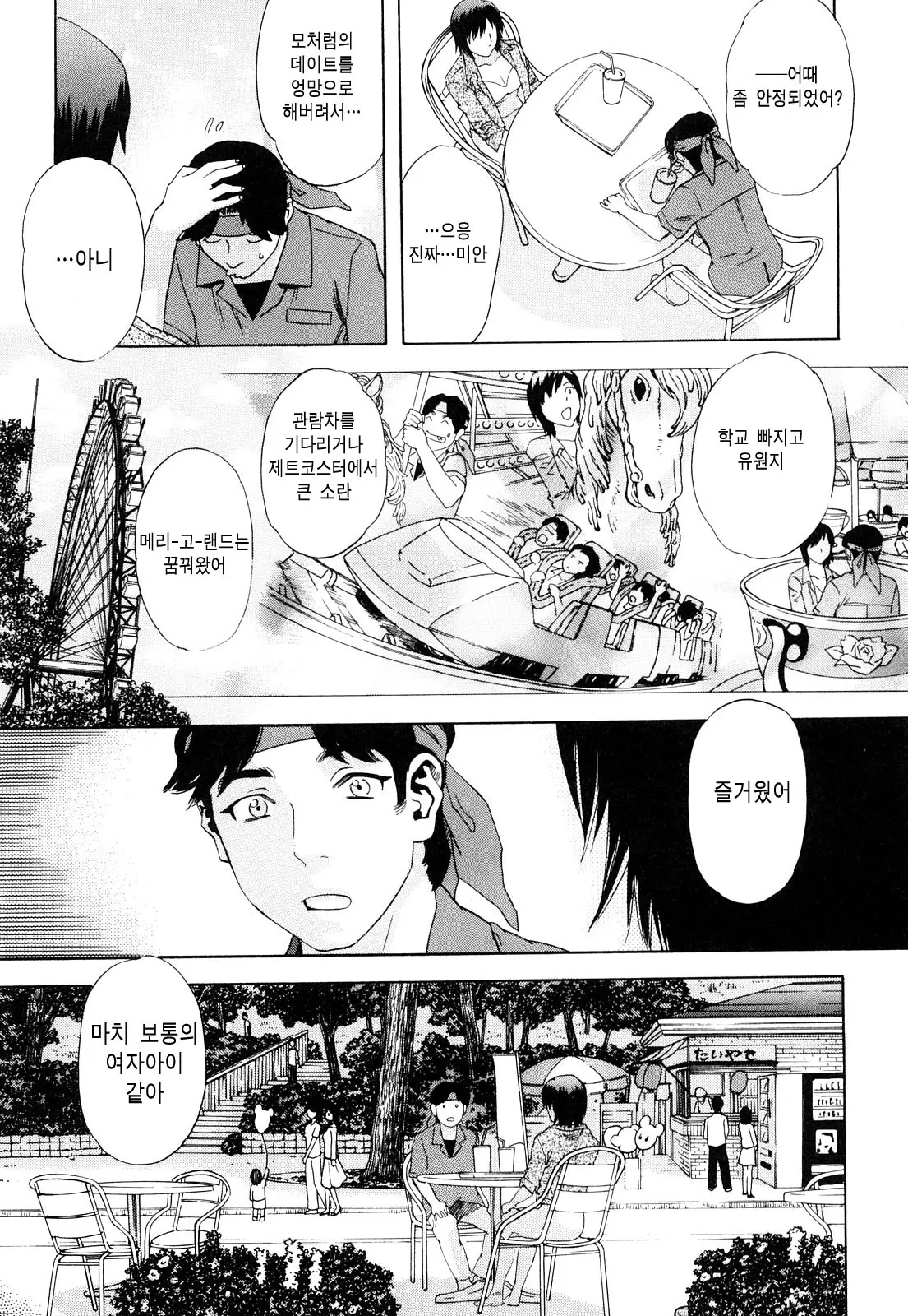 웹툰 이미지 153