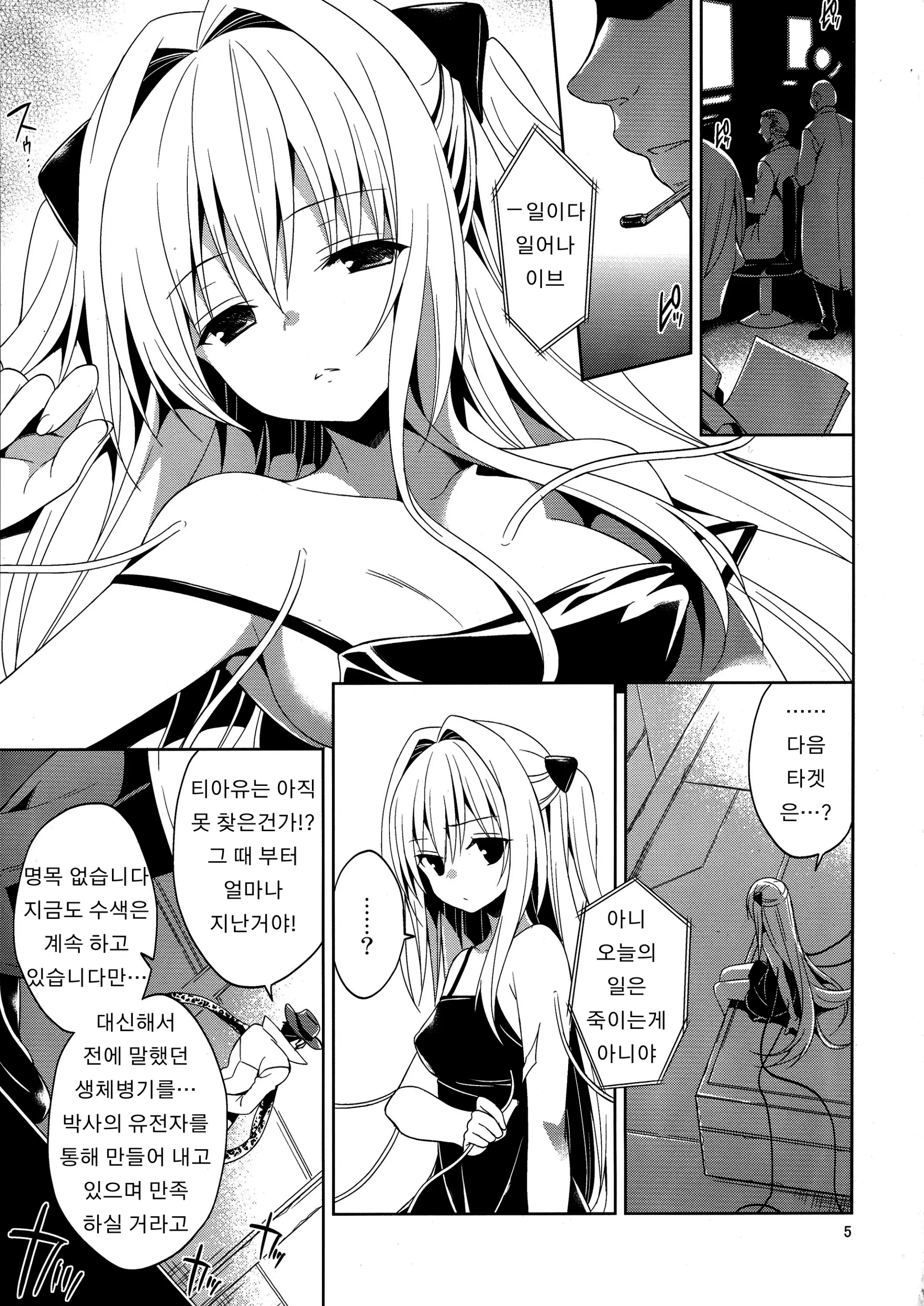 웹툰 이미지 4