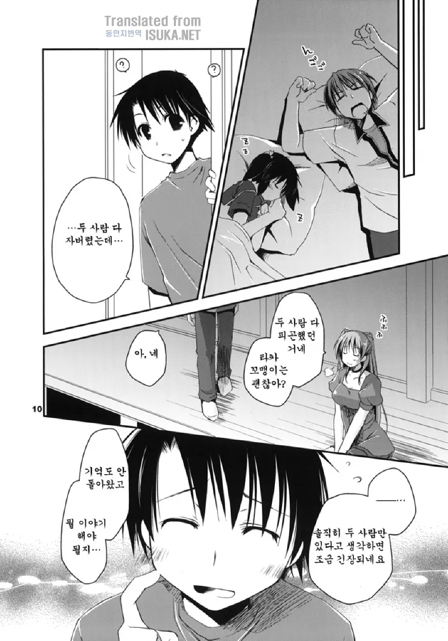 웹툰 이미지 9