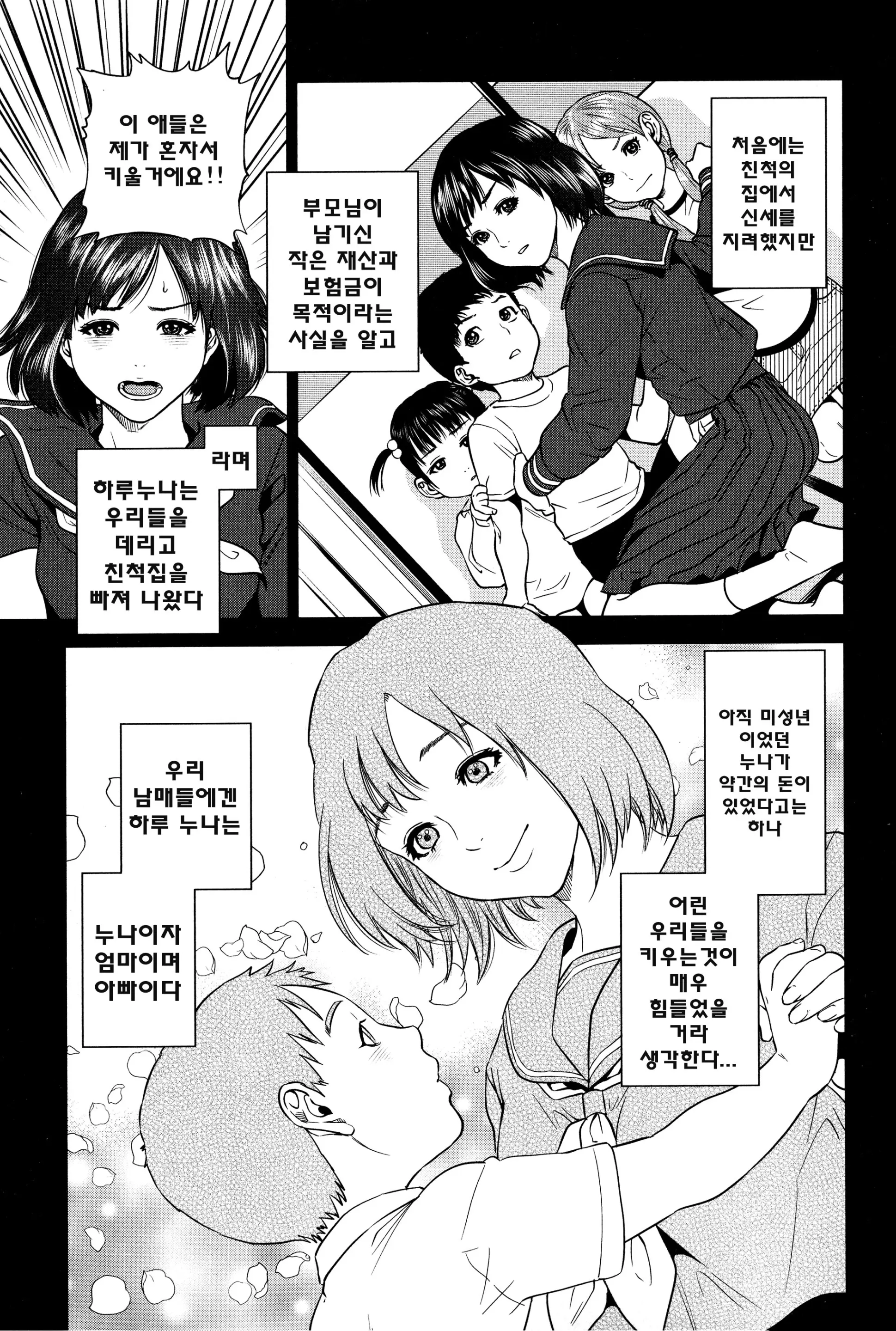 웹툰 이미지 12
