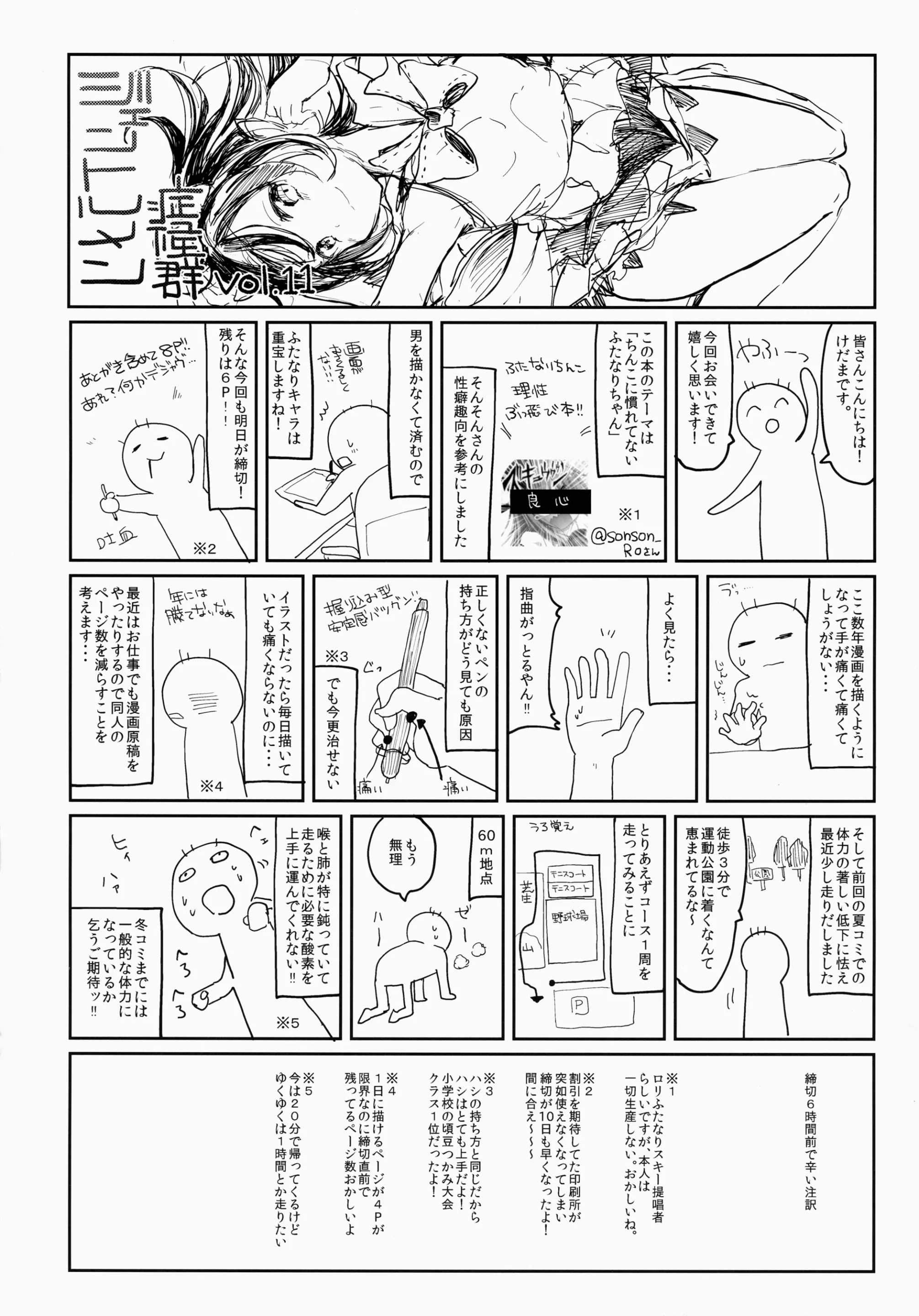 웹툰 이미지 24
