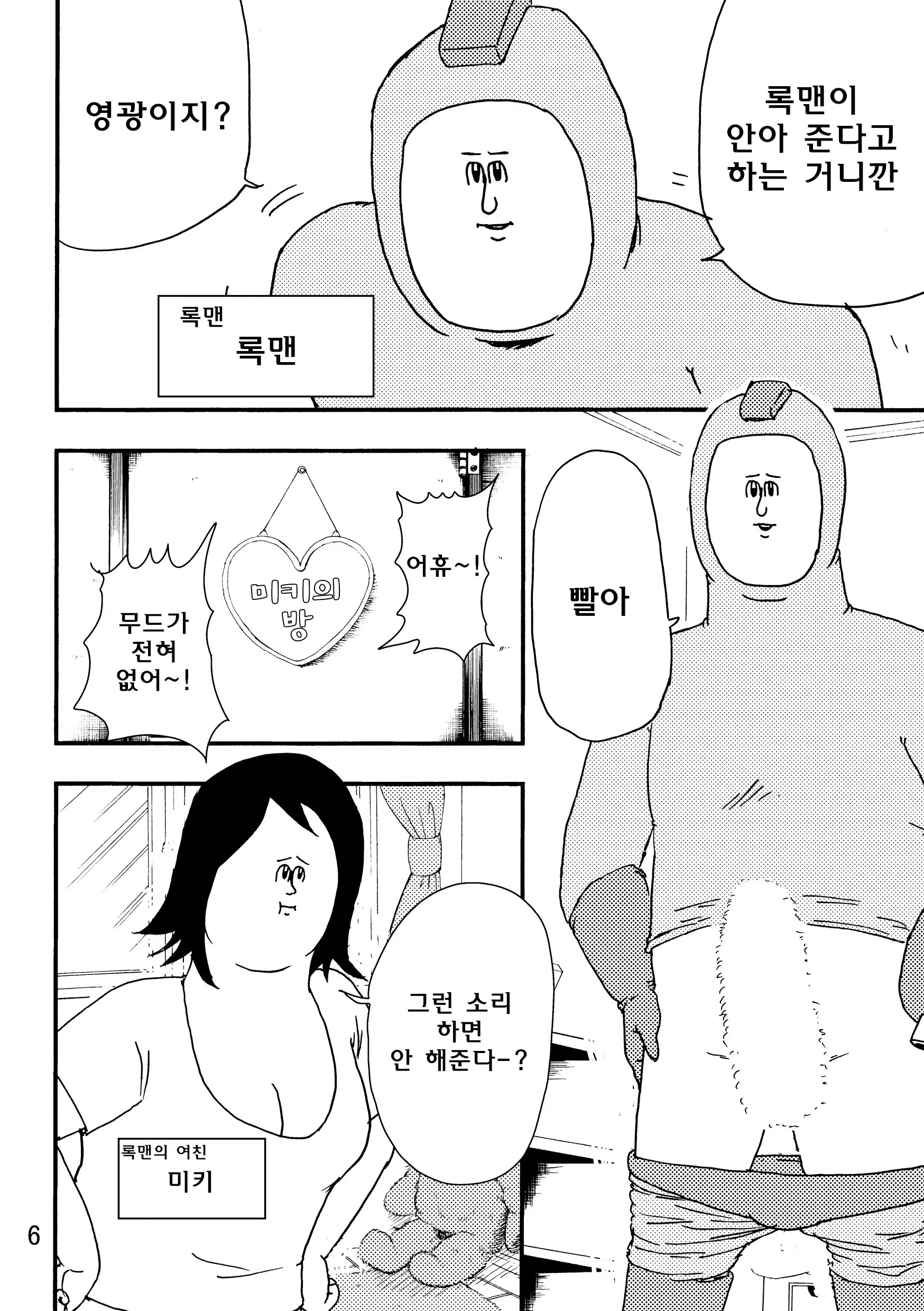웹툰 이미지 4