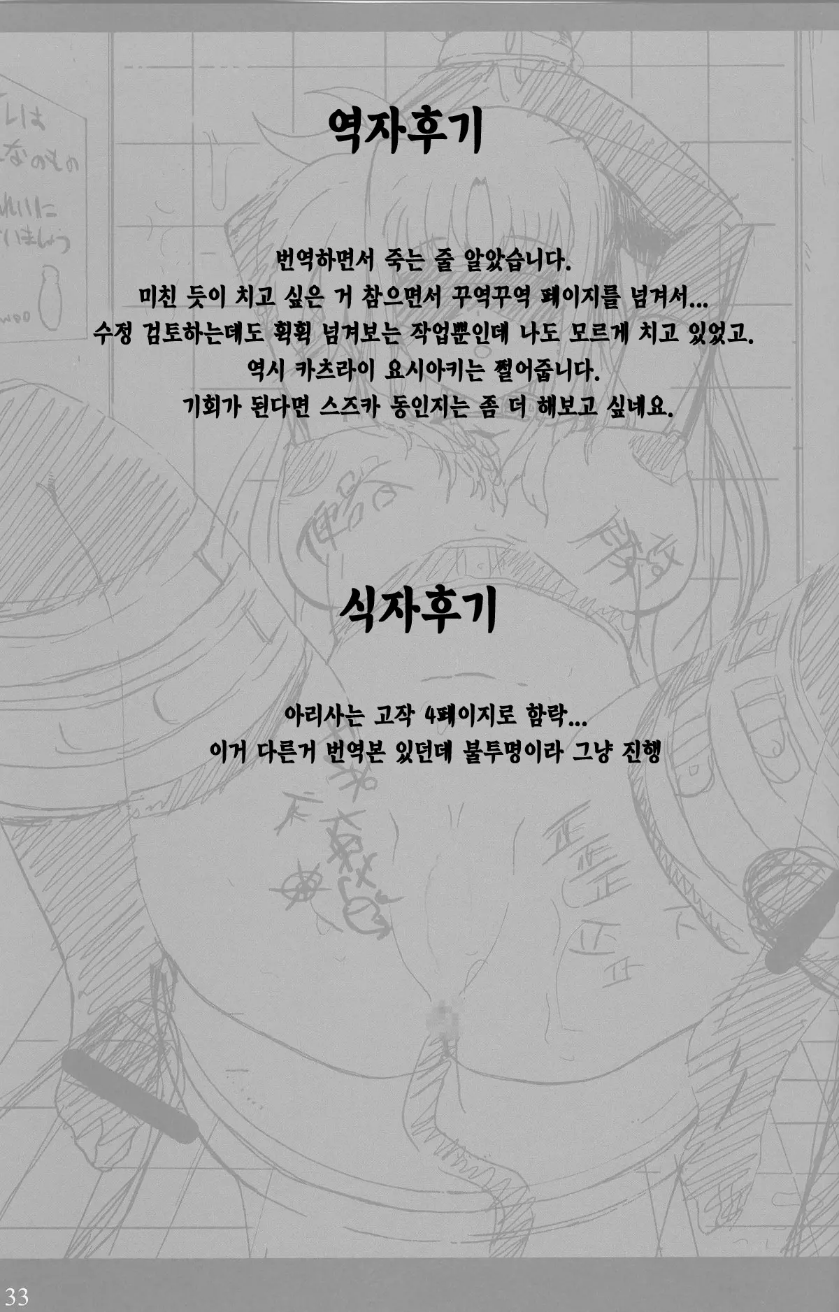 웹툰 이미지 34