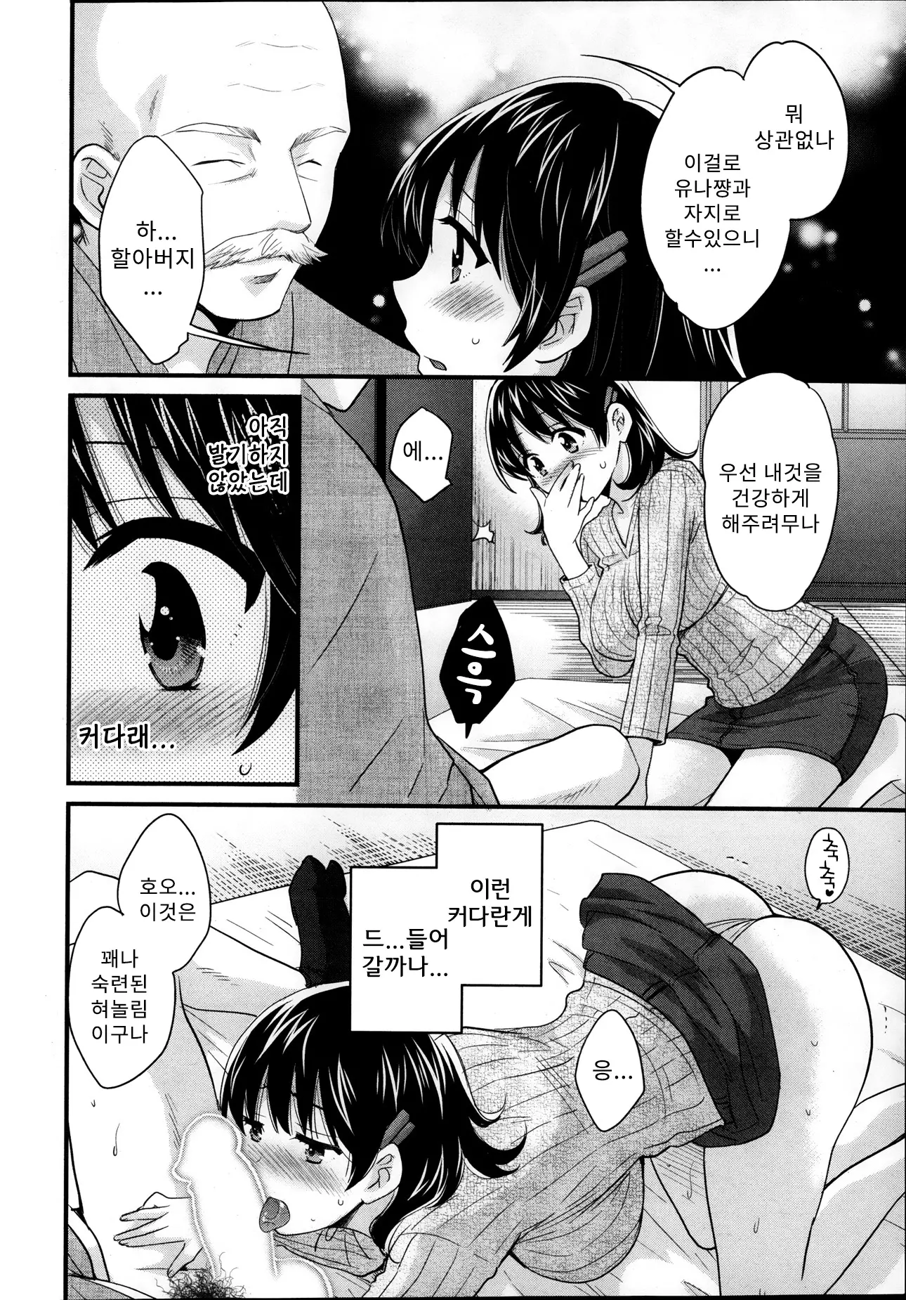 웹툰 이미지 12