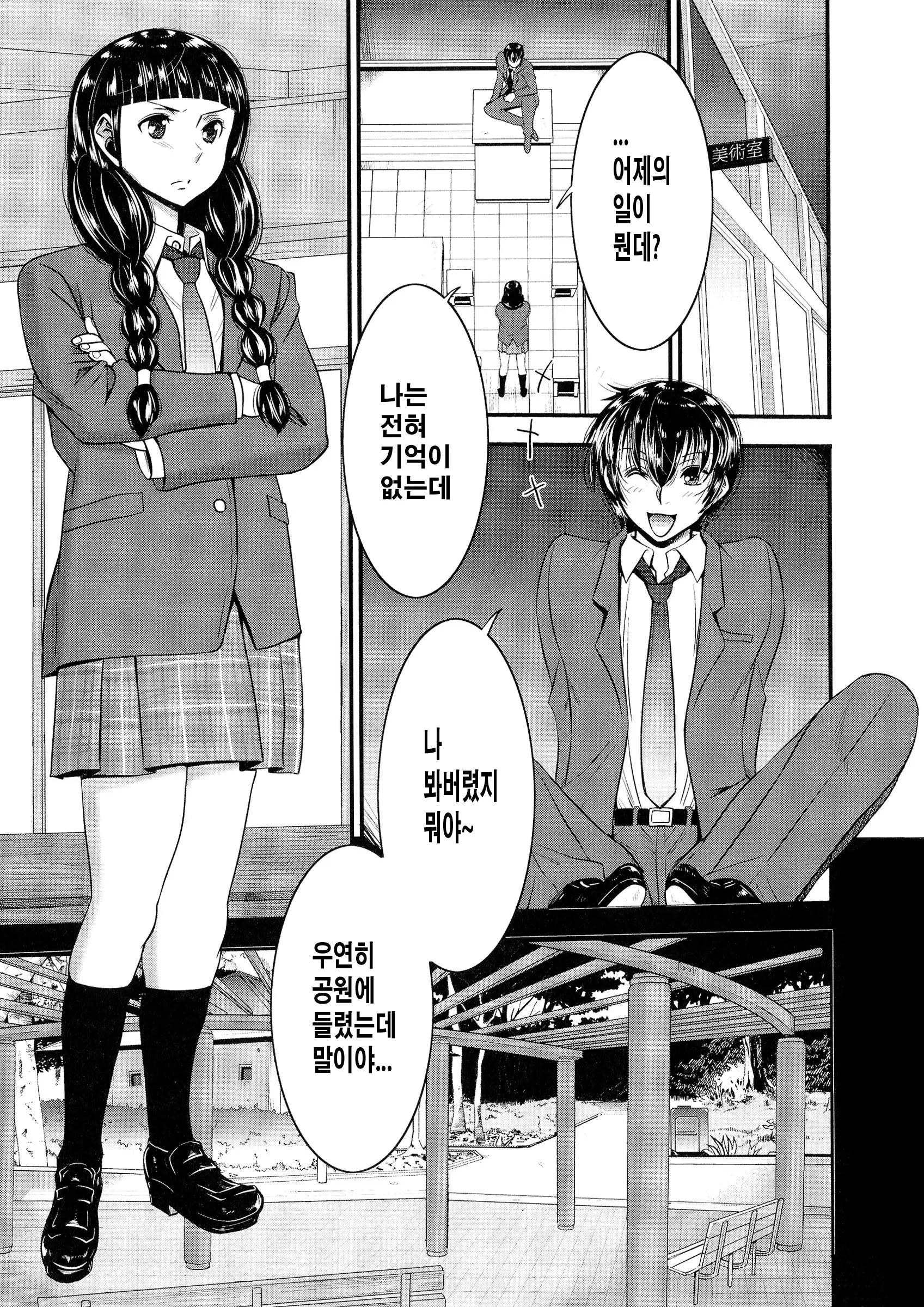 웹툰 이미지 76