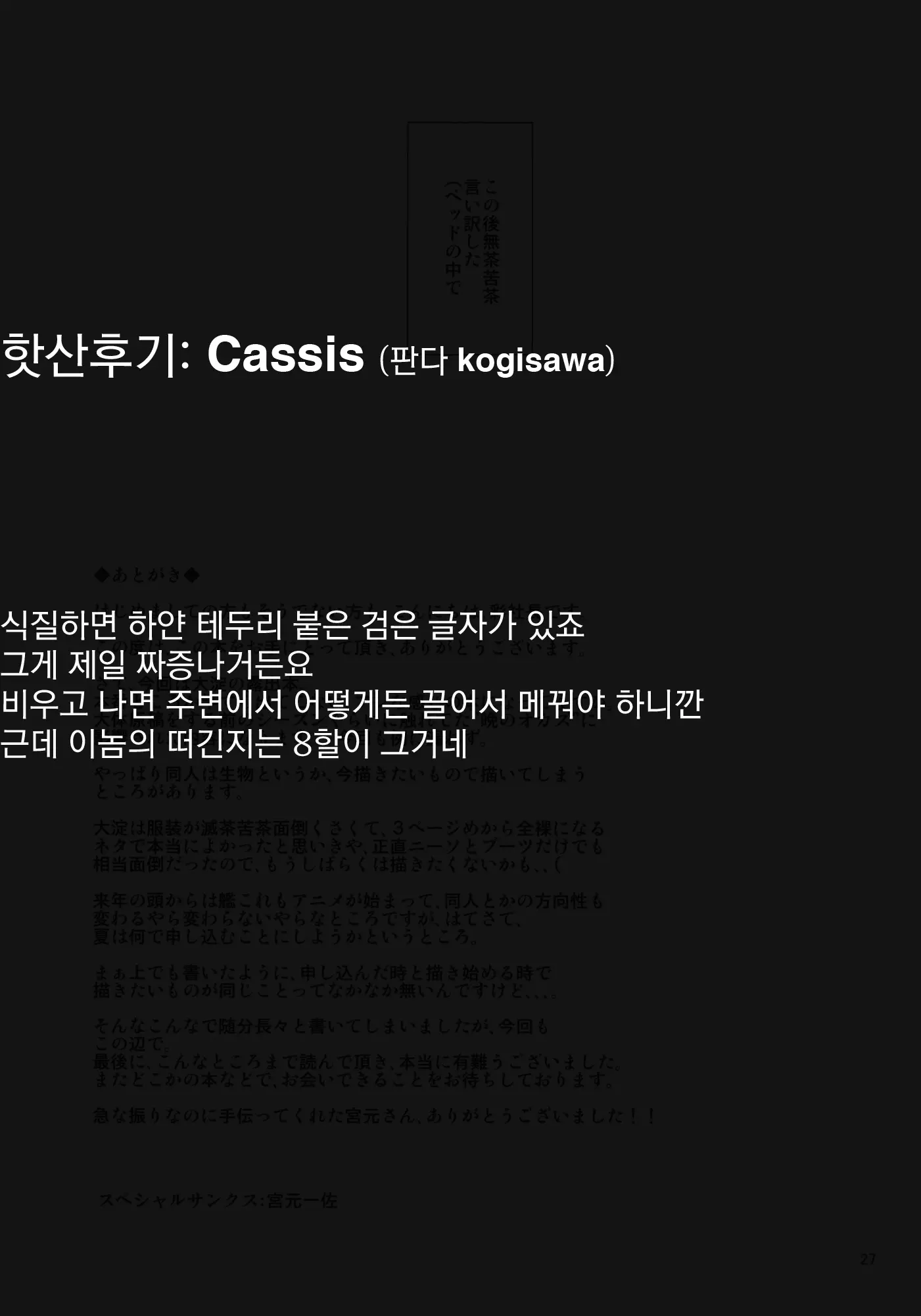 웹툰 이미지 28