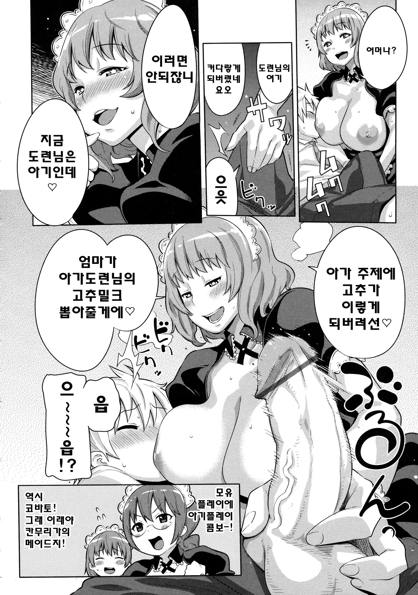 웹툰 이미지 56