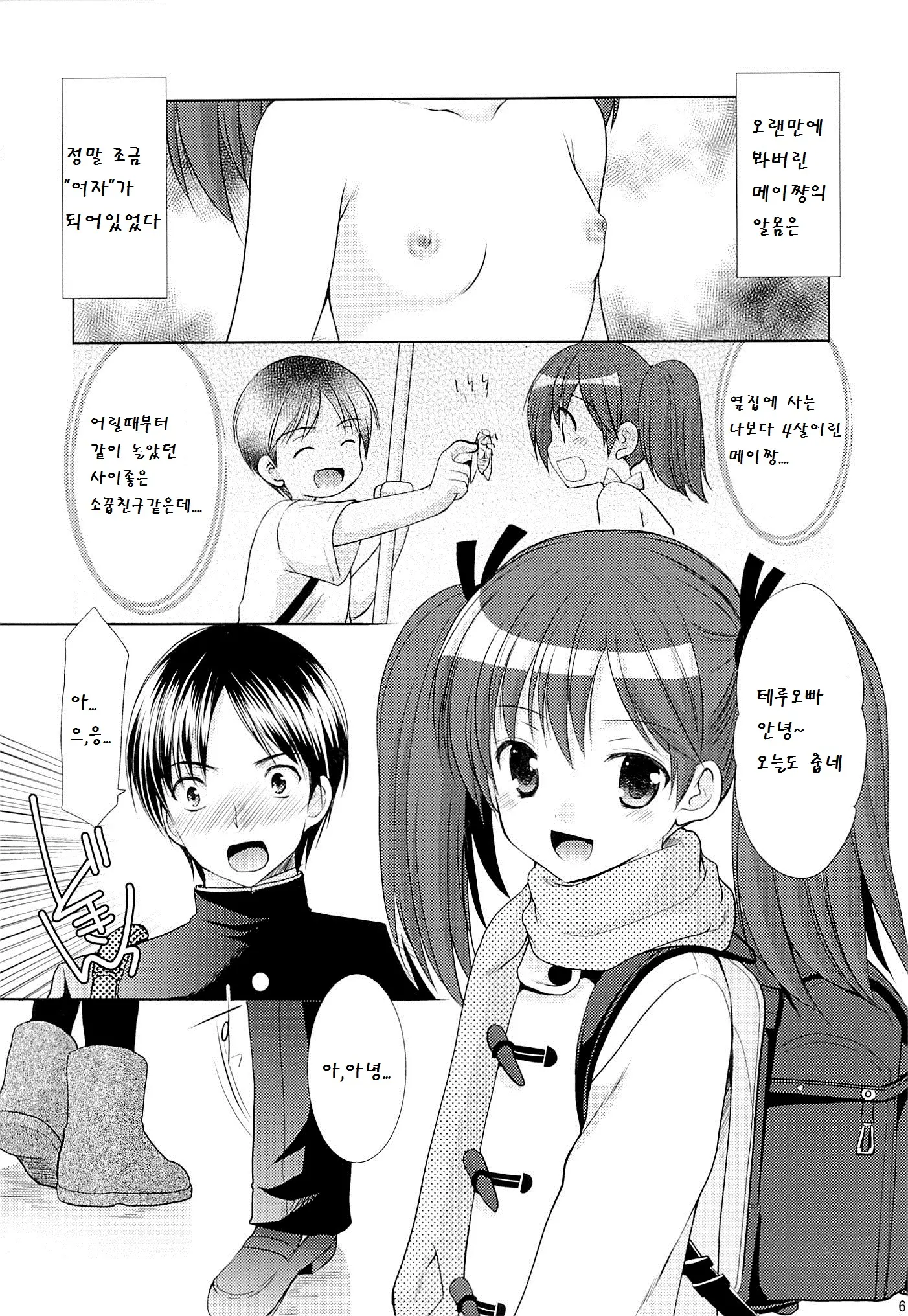 웹툰 이미지 5