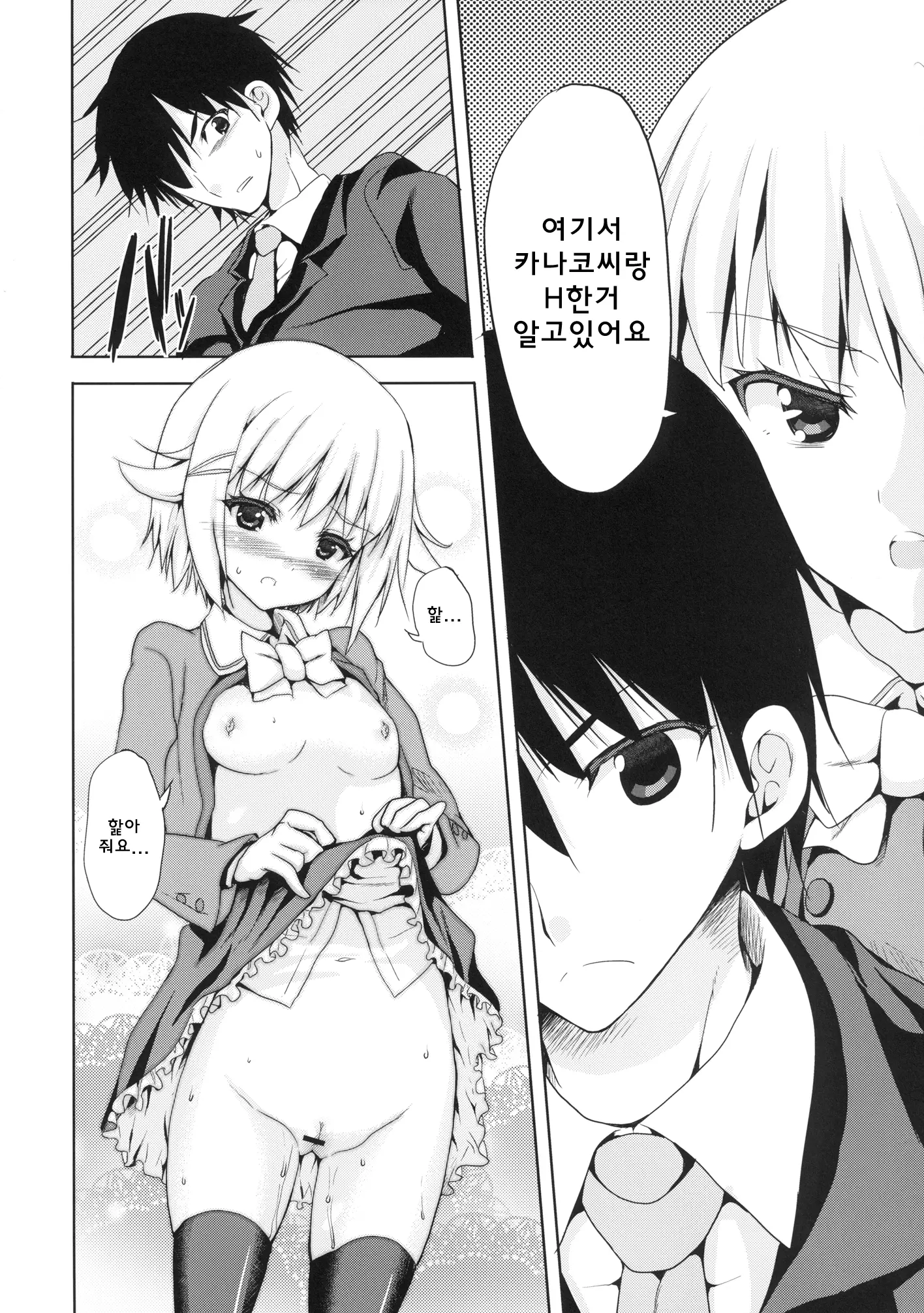 웹툰 이미지 6