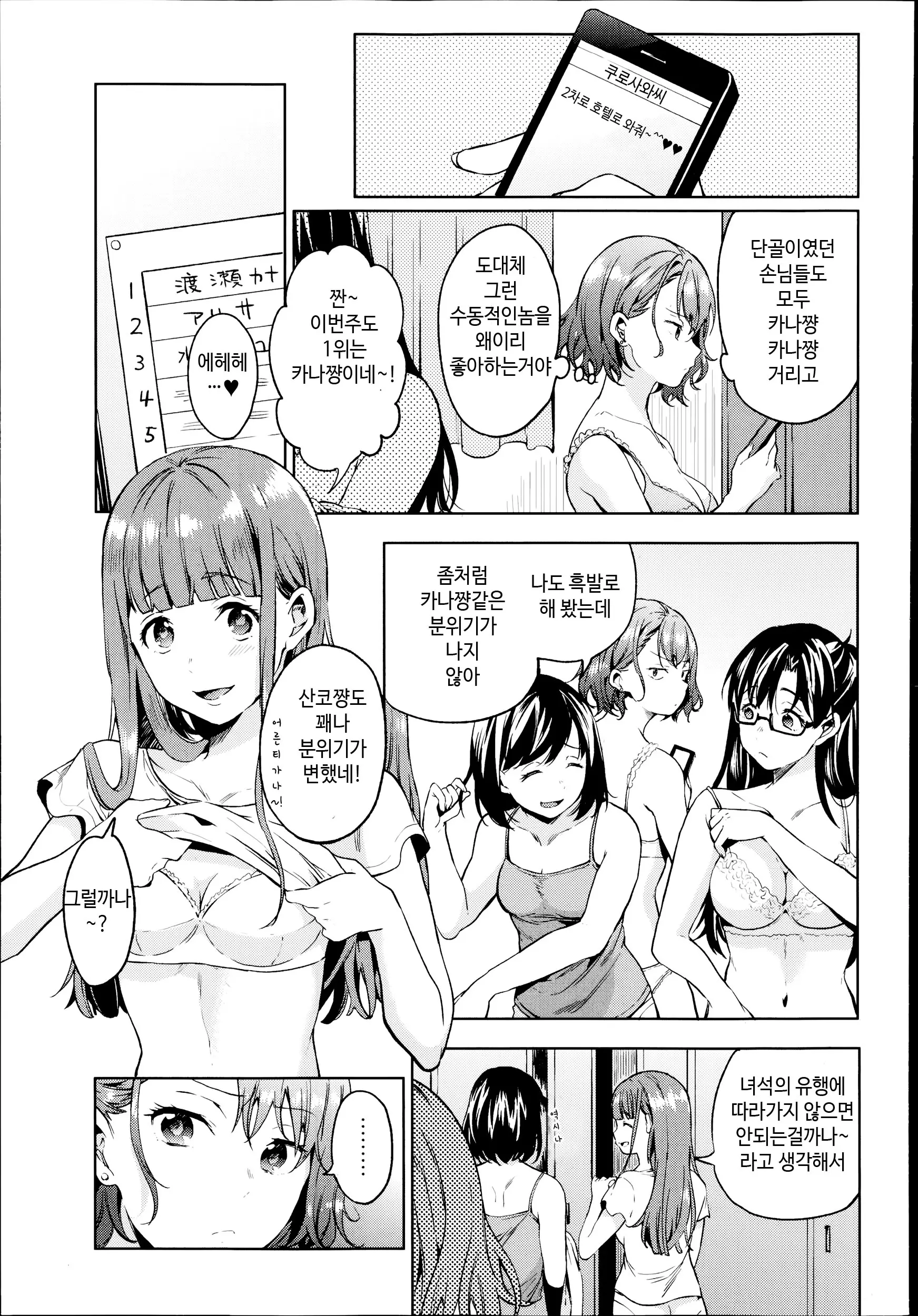 웹툰 이미지 3