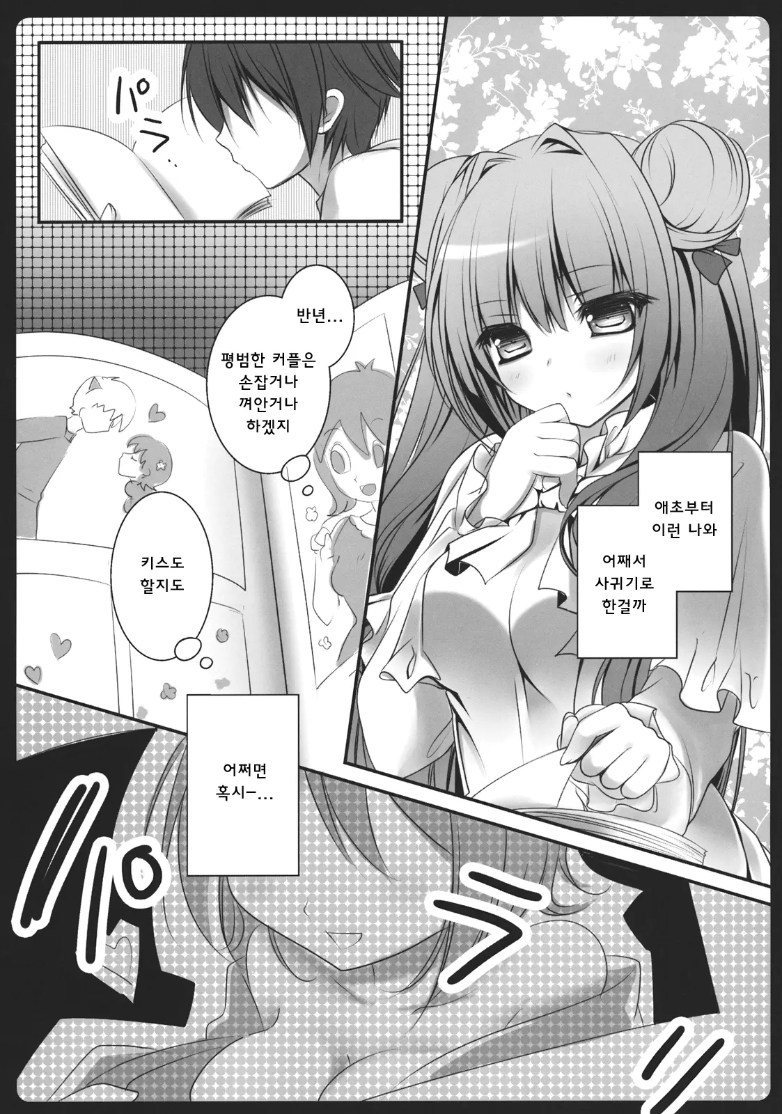 웹툰 이미지 6