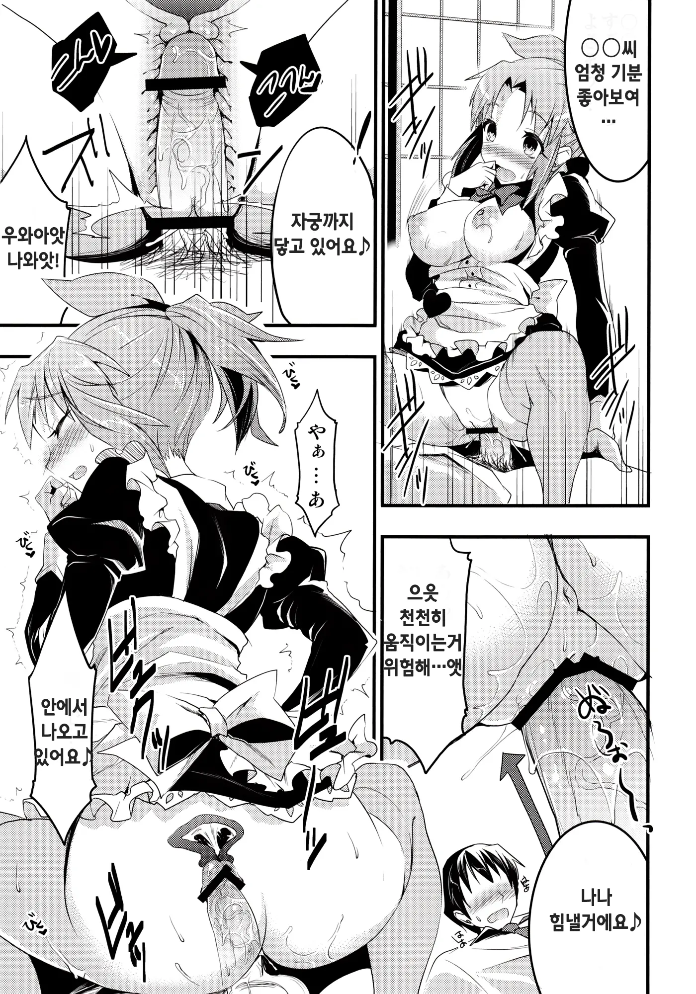 웹툰 이미지 10