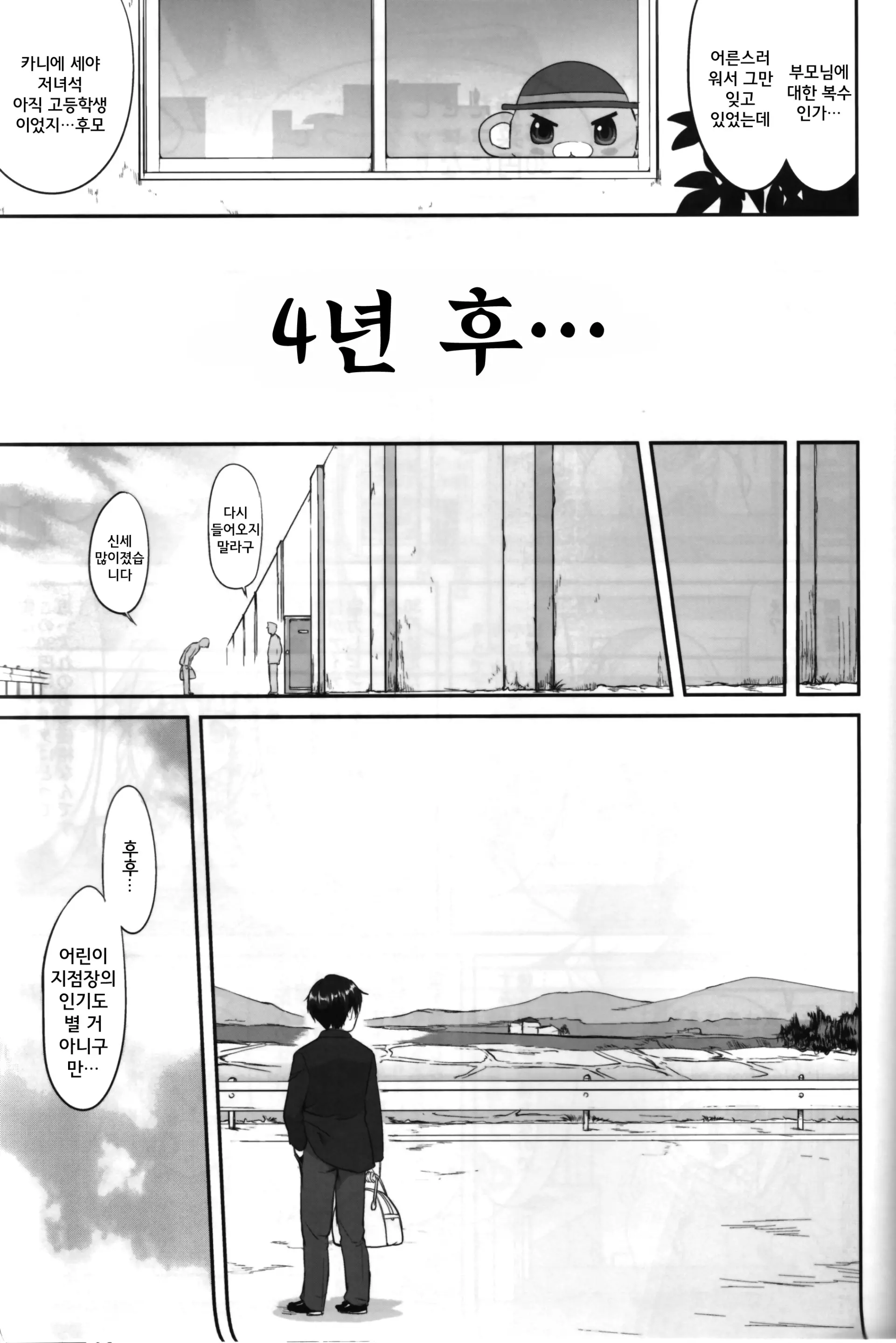 웹툰 이미지 53