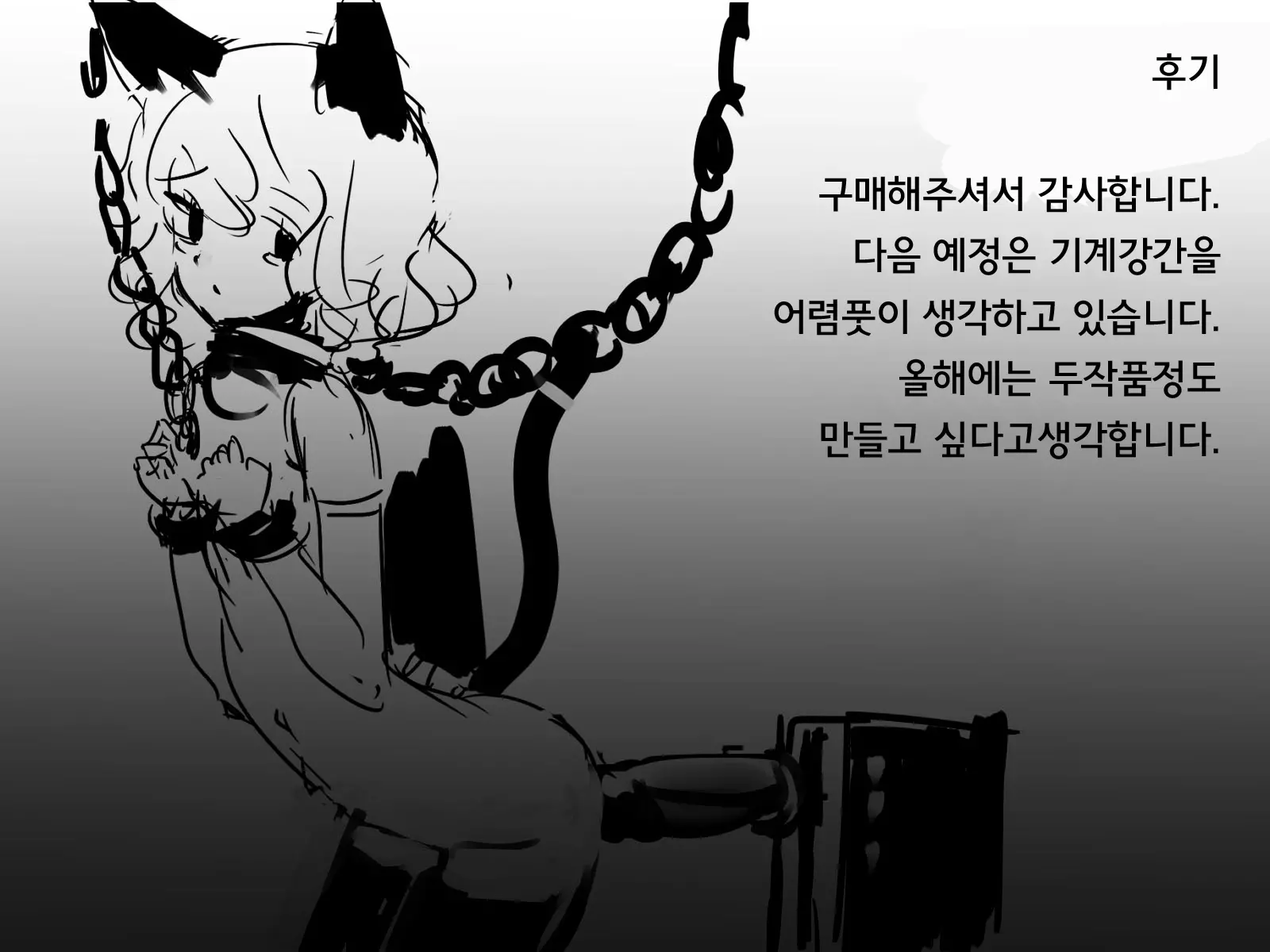 웹툰 이미지 45