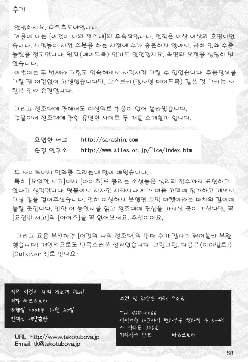 웹툰 이미지 57