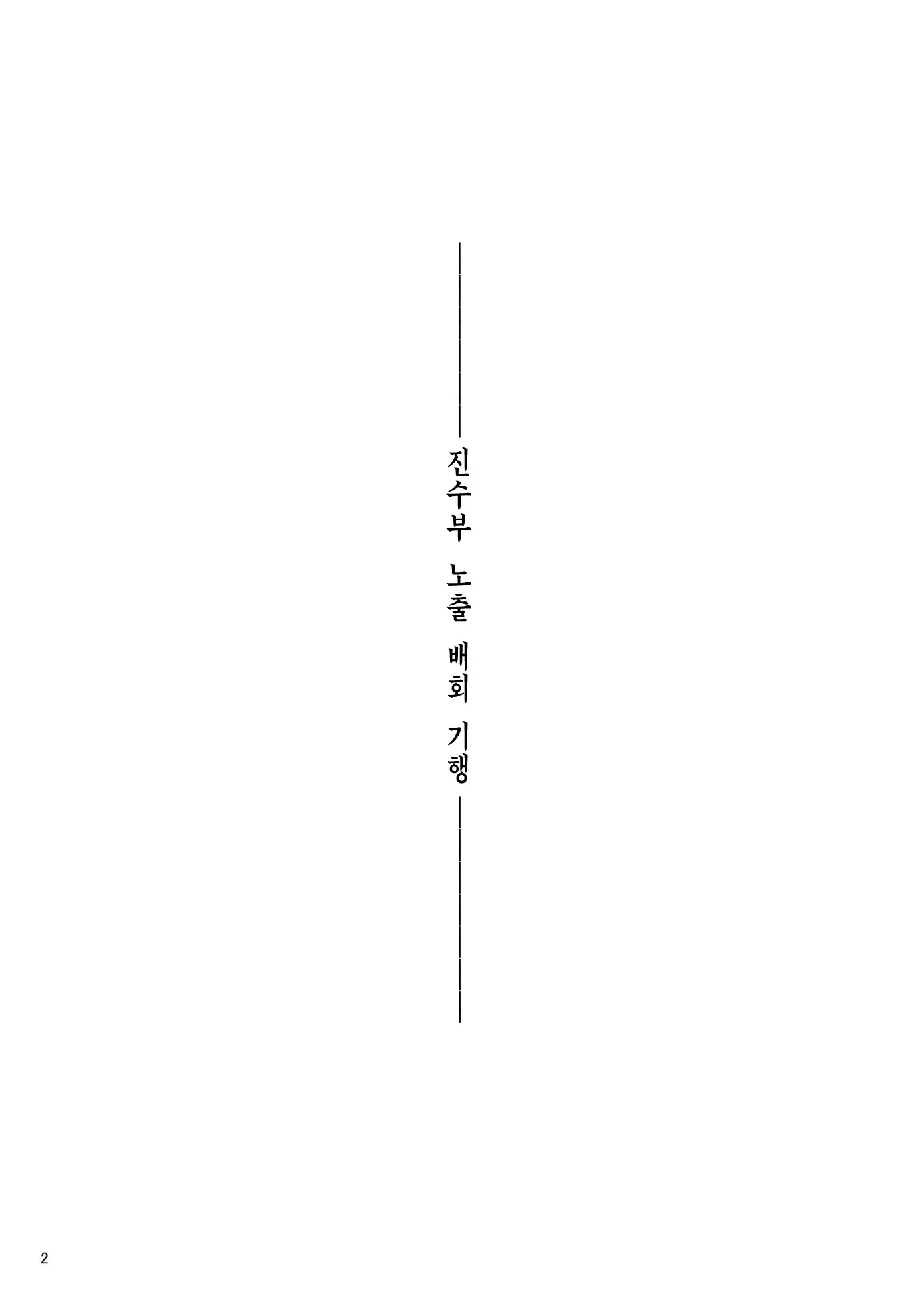 웹툰 이미지 2