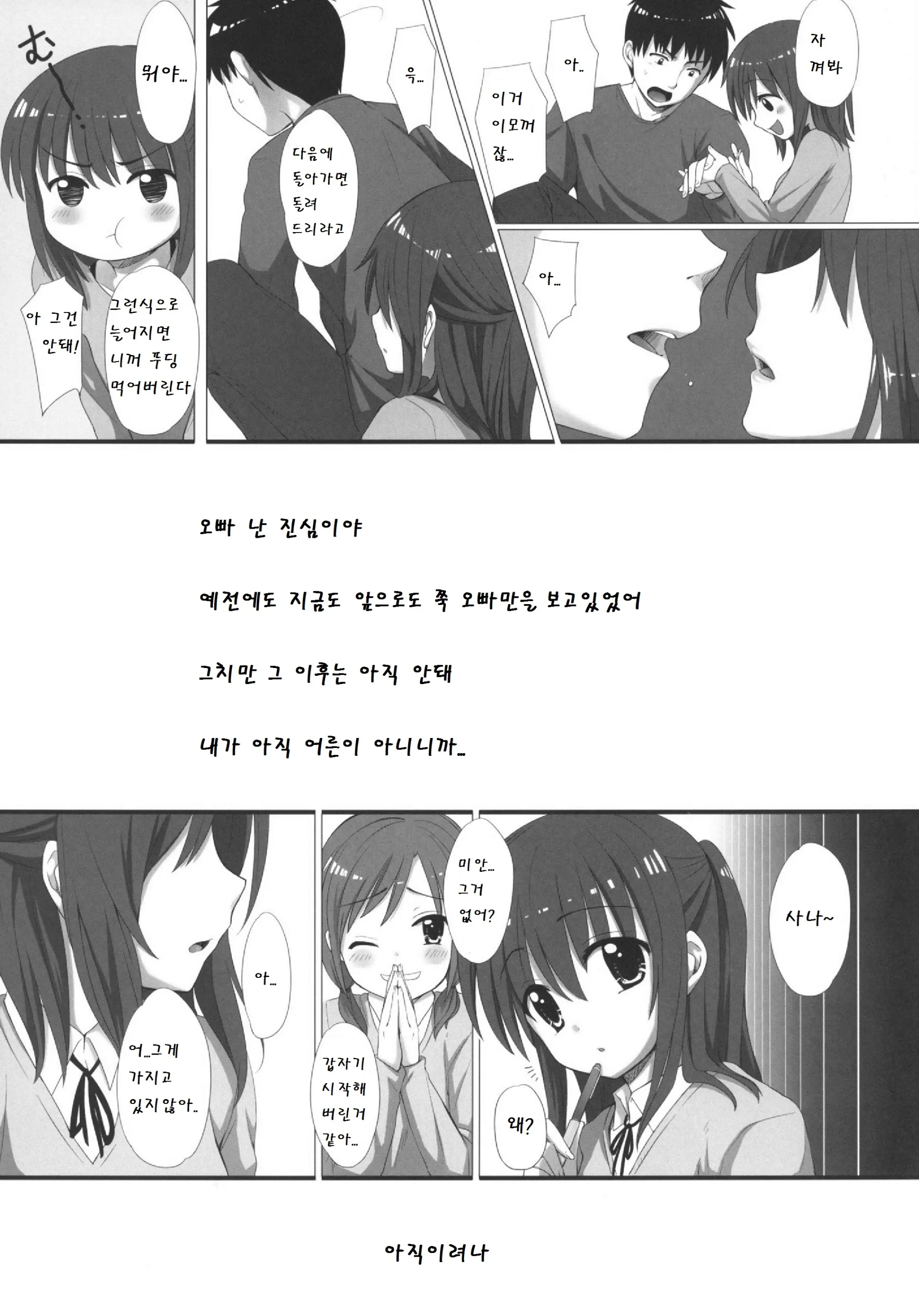 웹툰 이미지 6