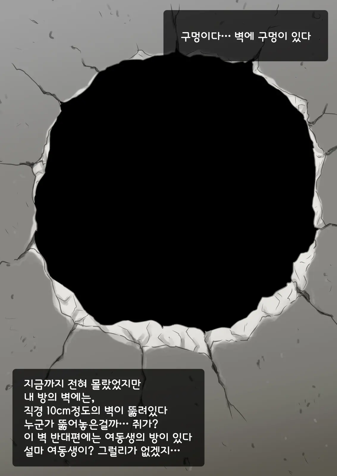 웹툰 이미지 1