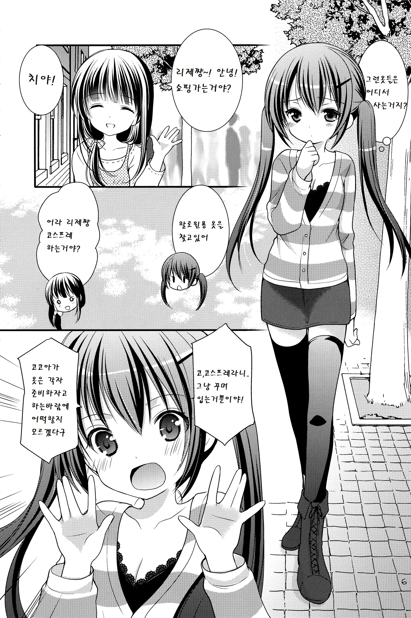 웹툰 이미지 5