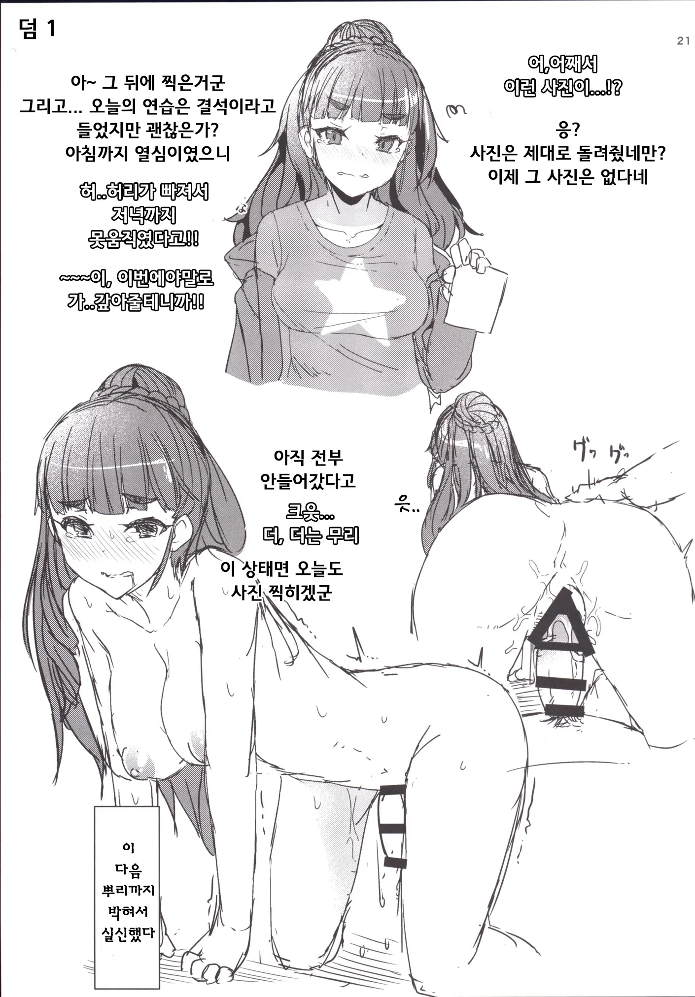 웹툰 이미지 19