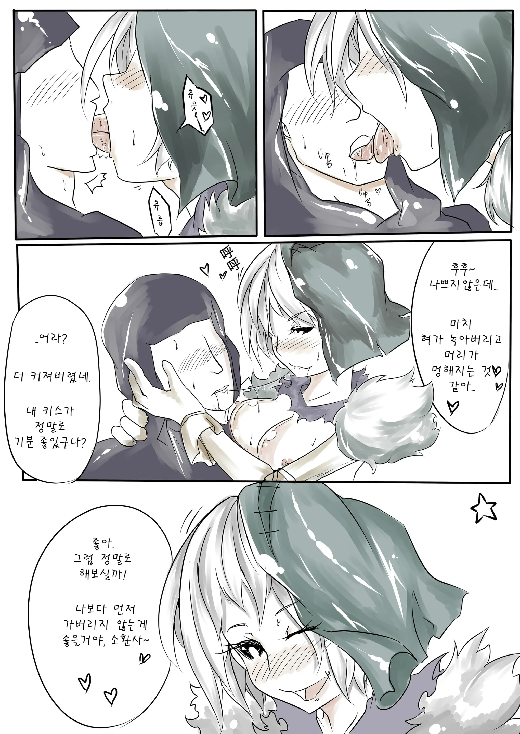 웹툰 이미지 16