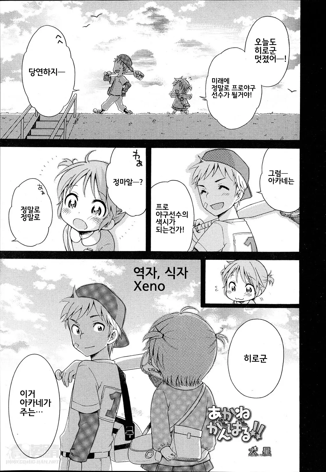 웹툰 이미지 0