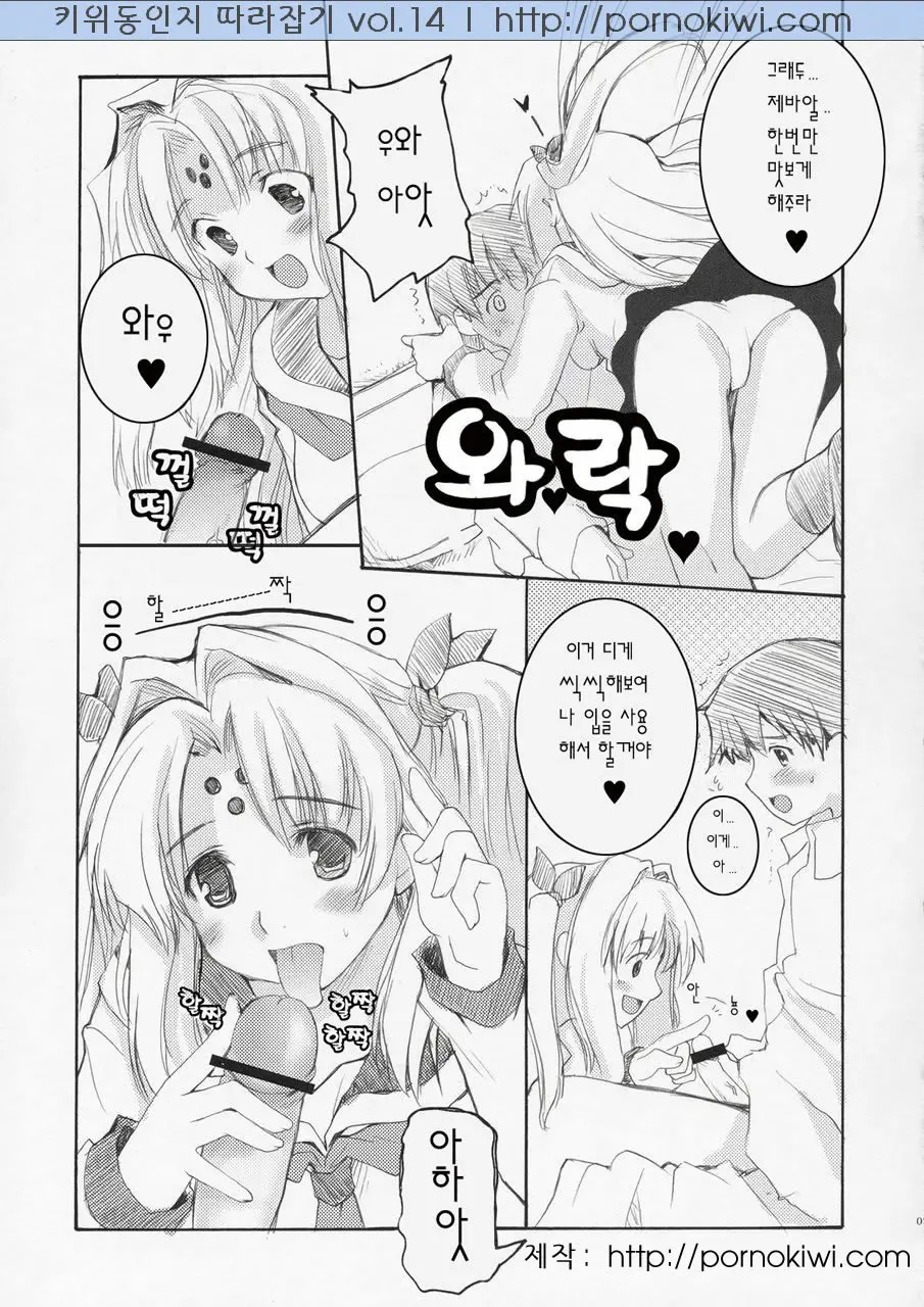 웹툰 이미지 5