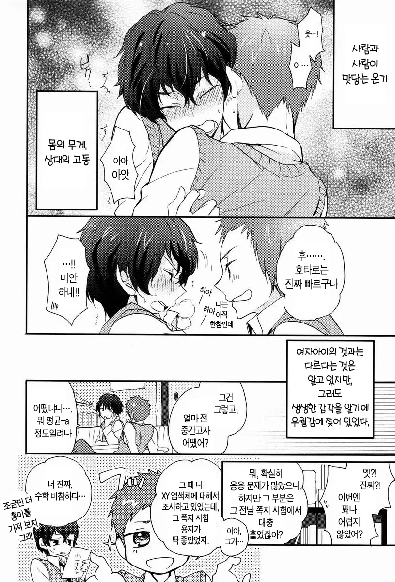 웹툰 이미지 14