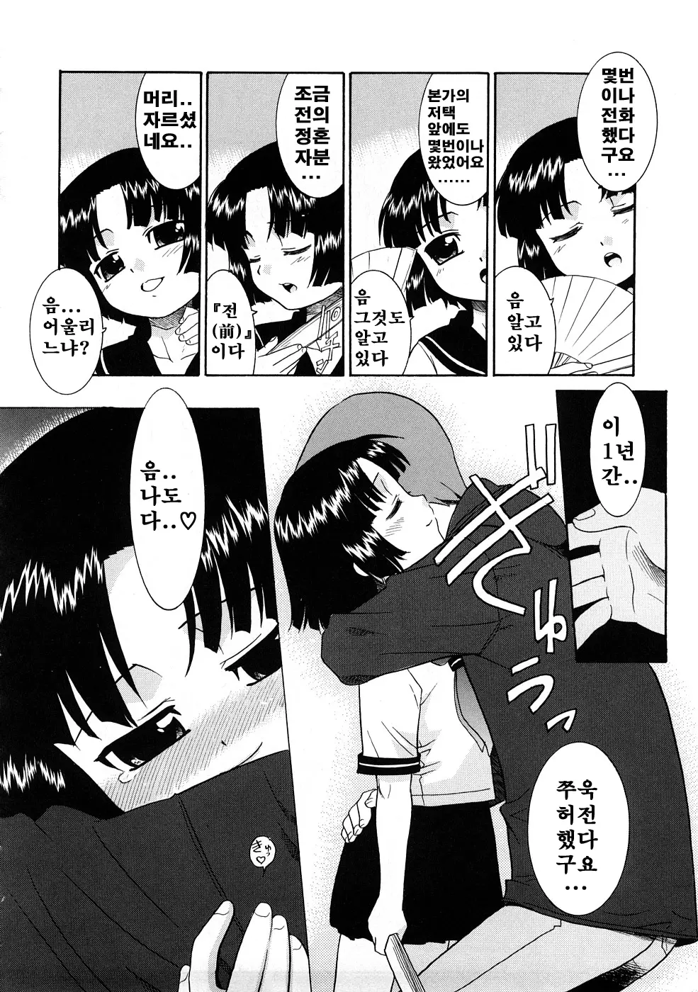 웹툰 이미지 145