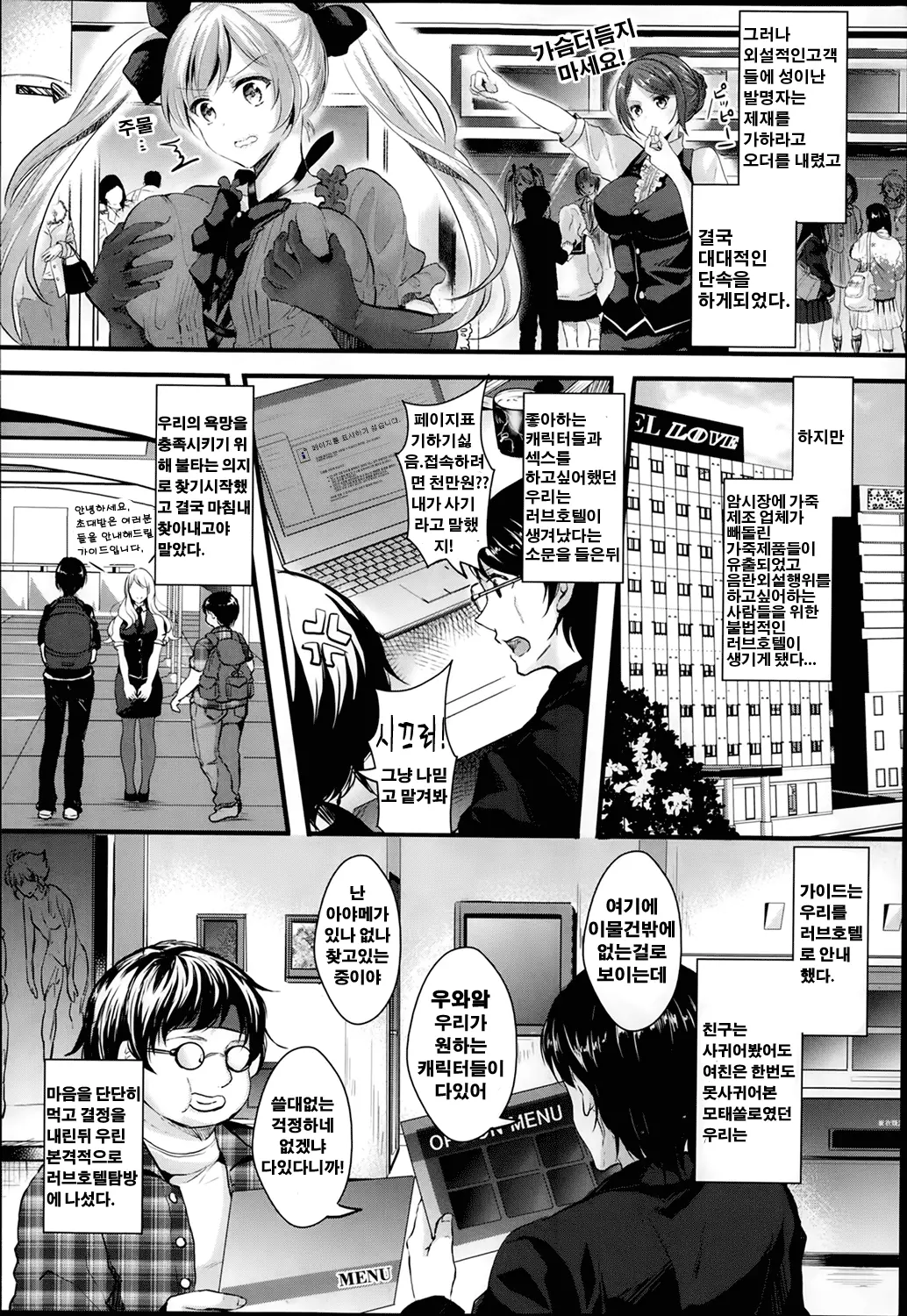 웹툰 이미지 2