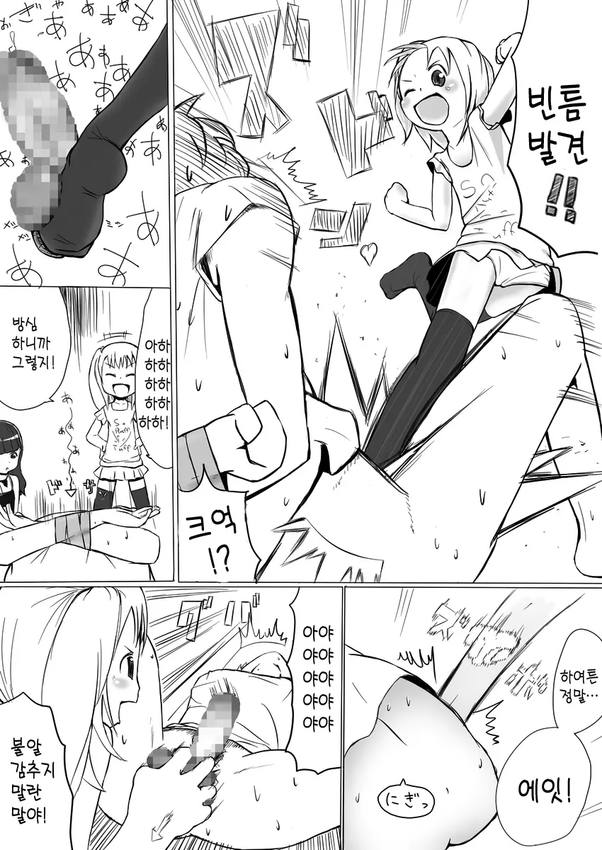 웹툰 이미지 6