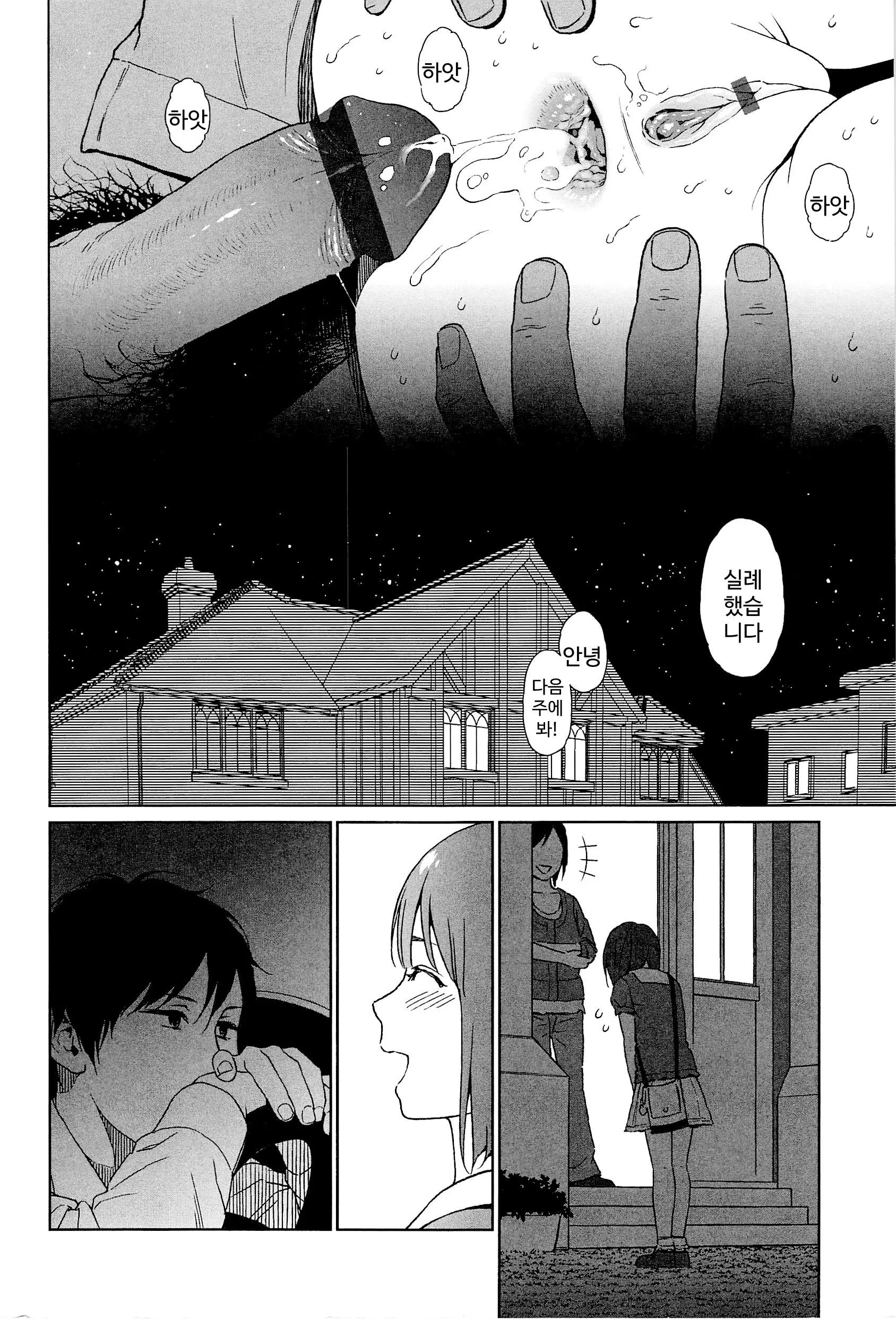 웹툰 이미지 227