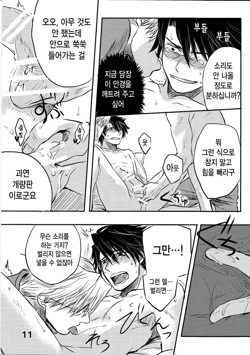 웹툰 이미지 8