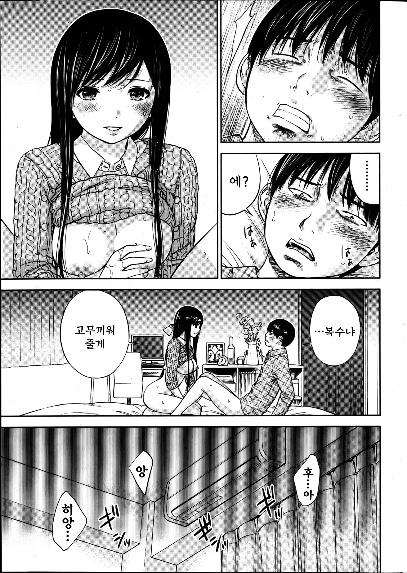 웹툰 이미지 342