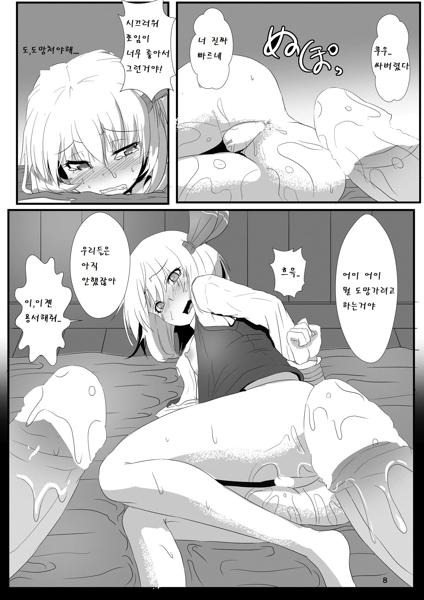웹툰 이미지 9