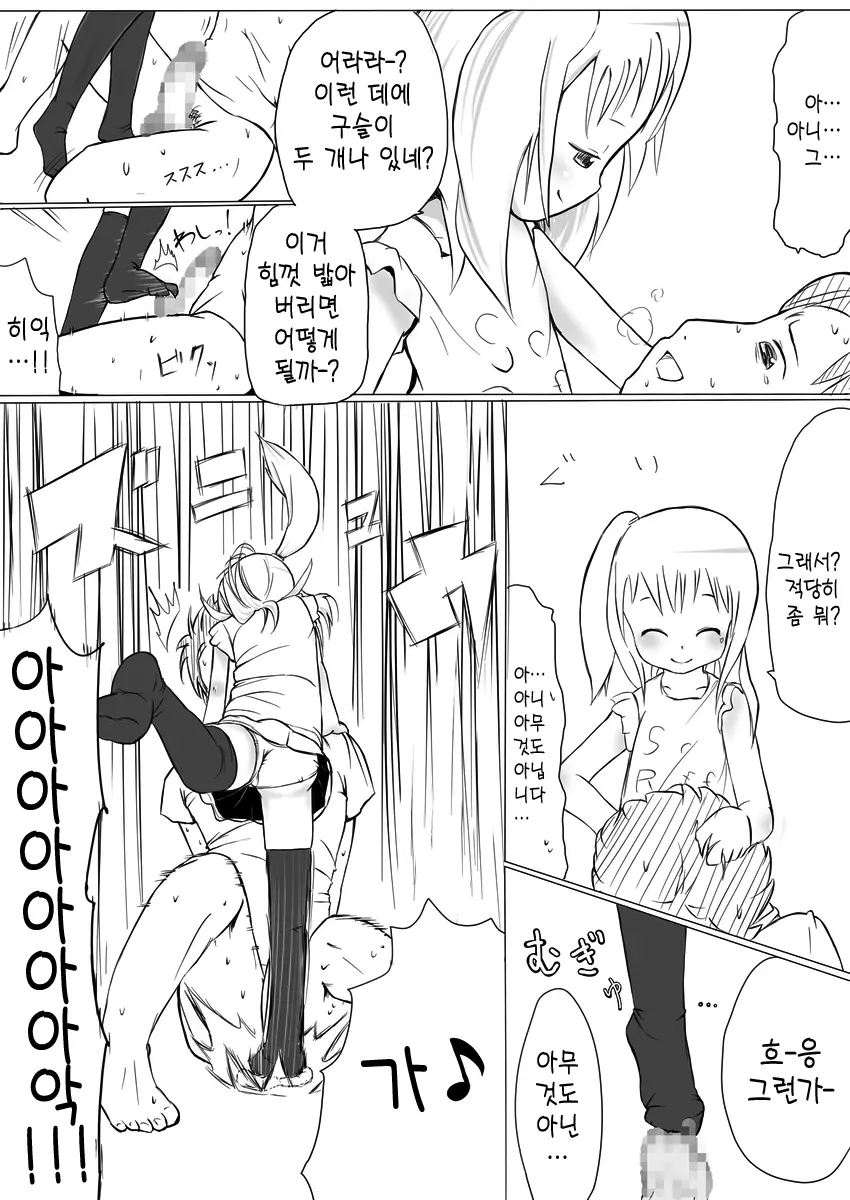 웹툰 이미지 10