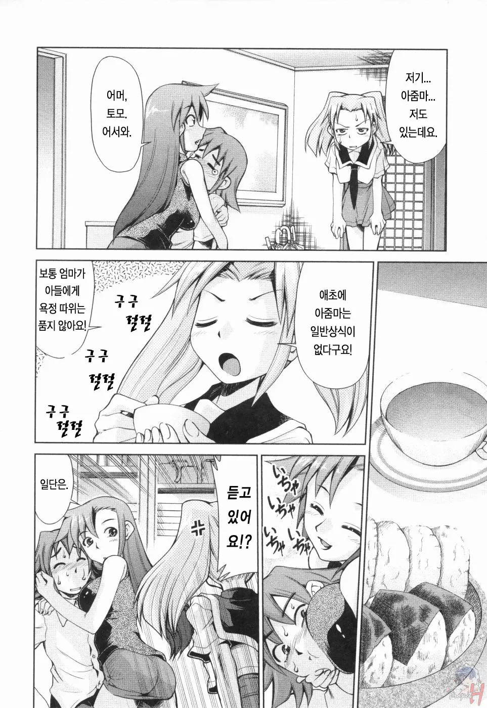 웹툰 이미지 89