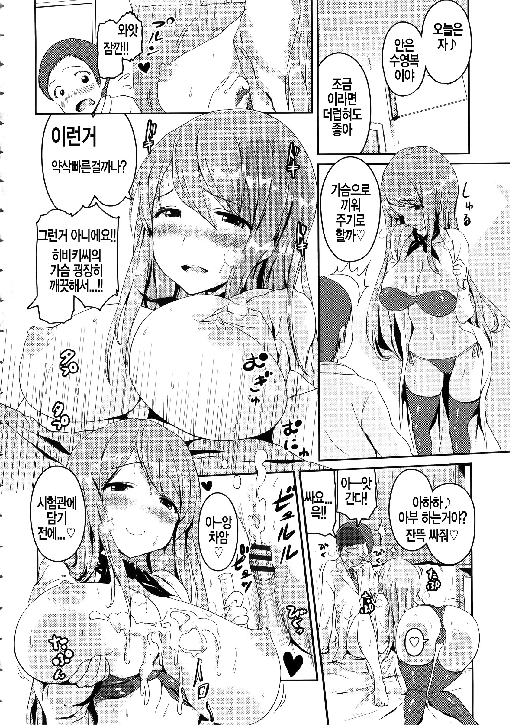 웹툰 이미지 92