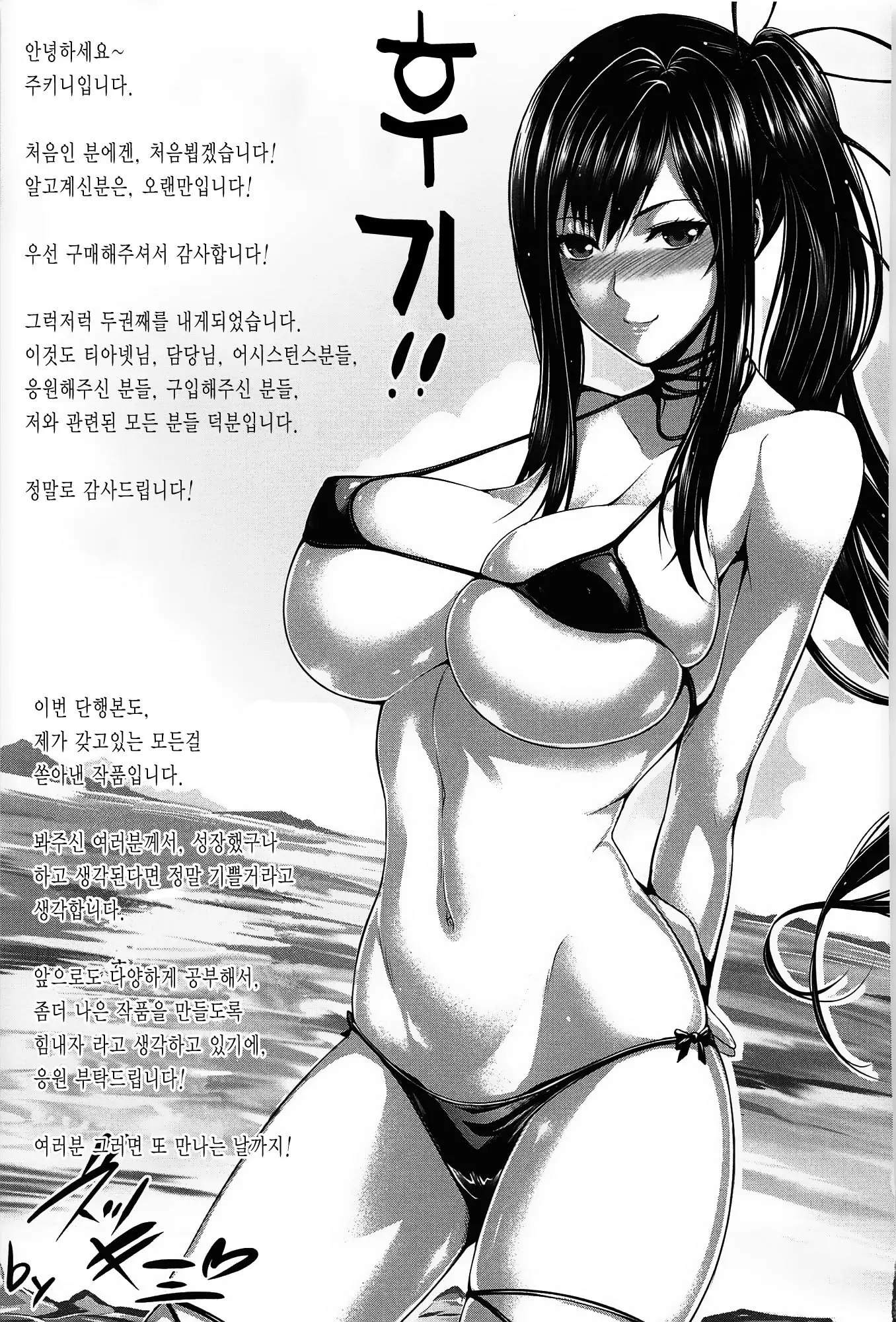 웹툰 이미지 221