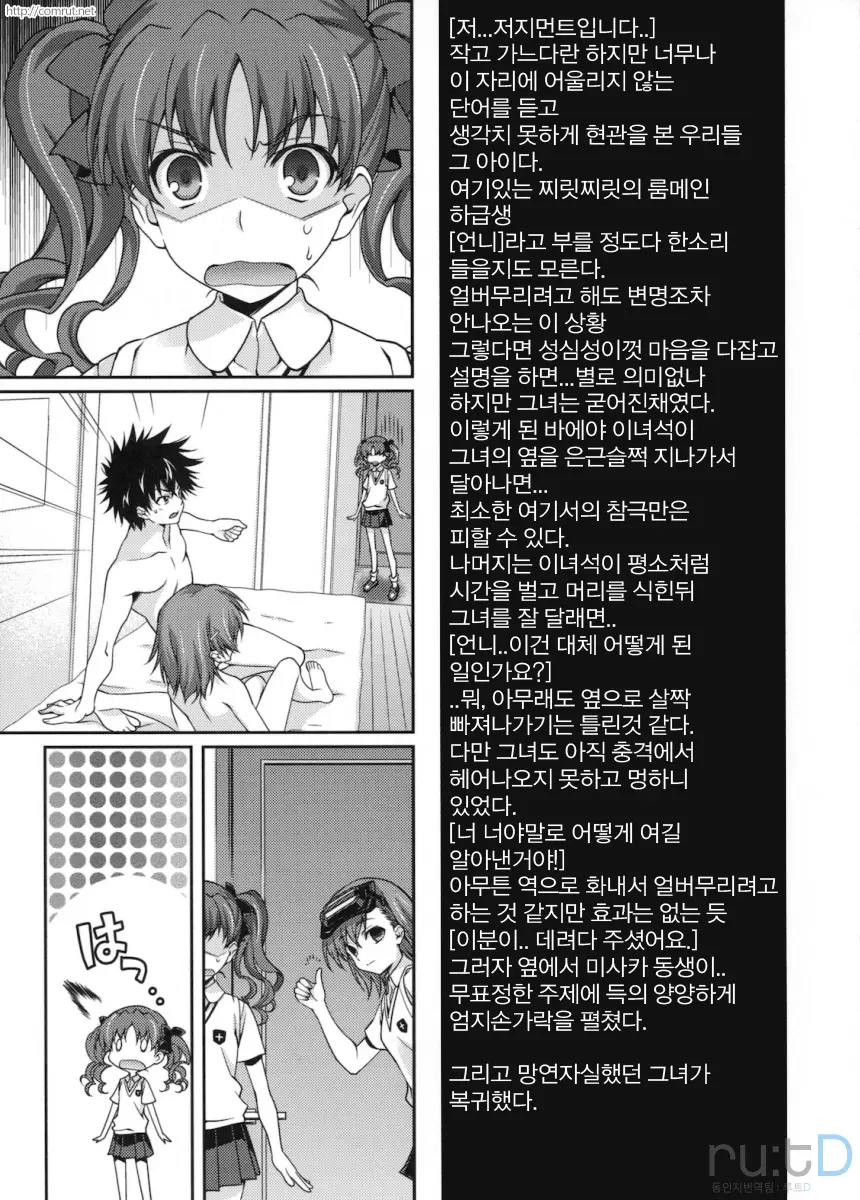 웹툰 이미지 8