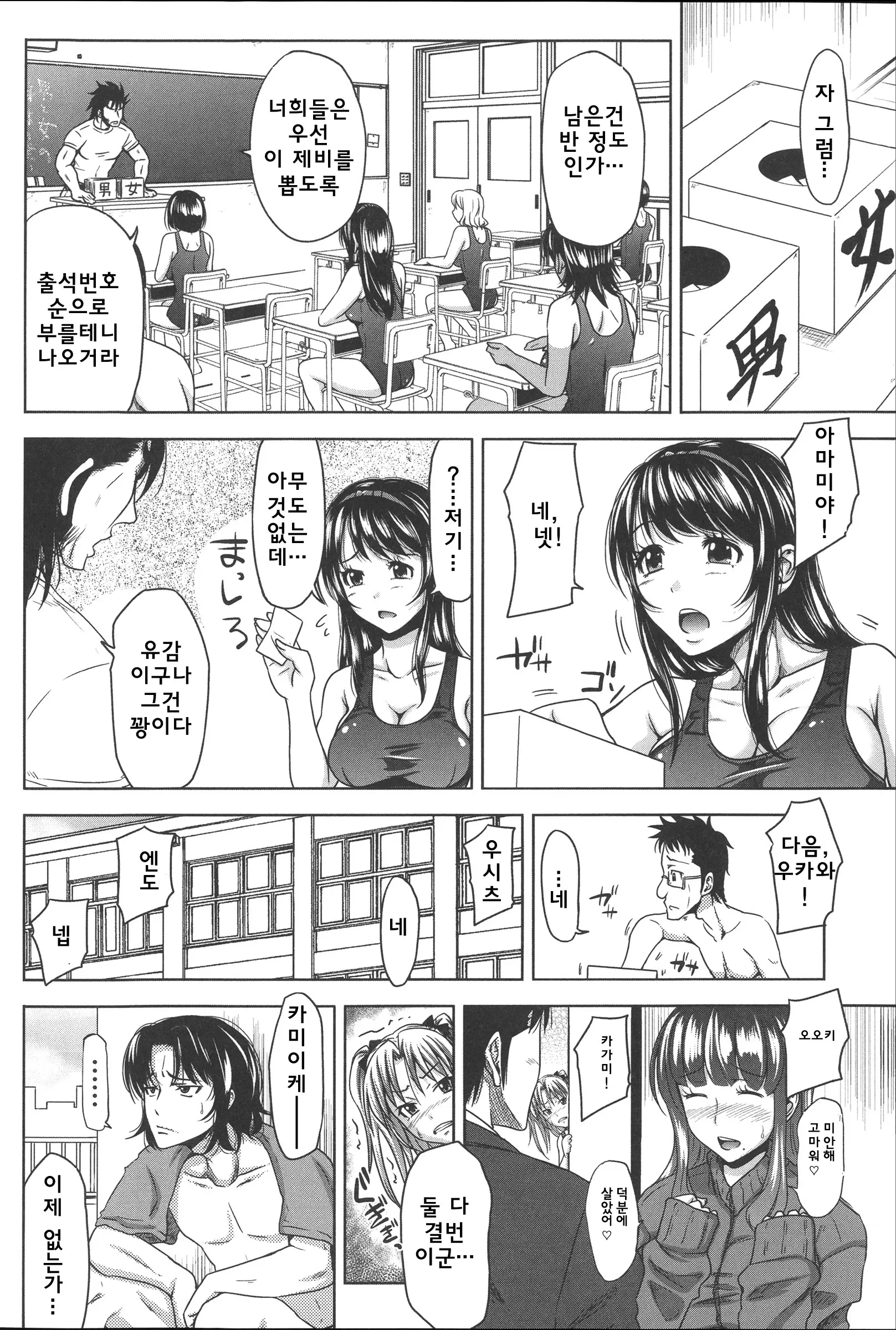 웹툰 이미지 78